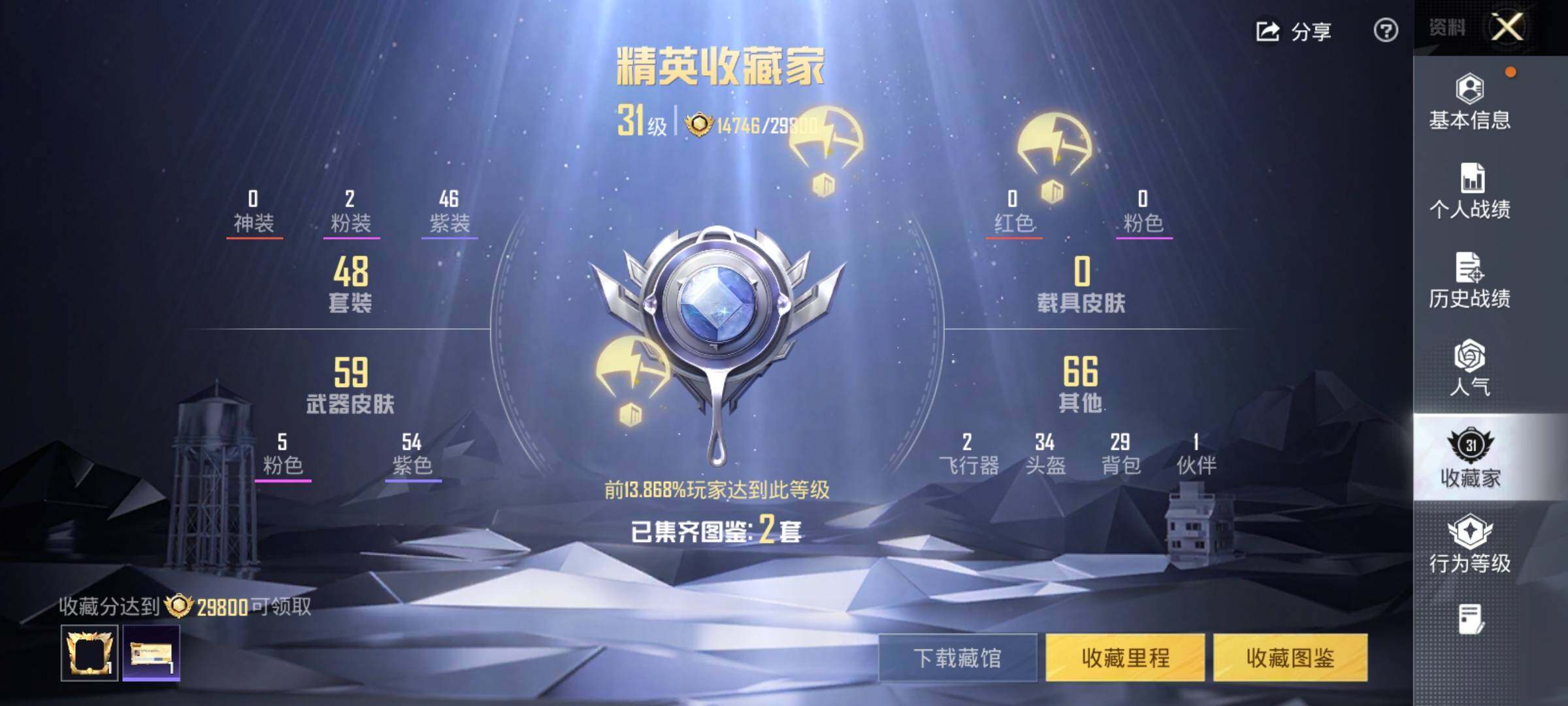 HPQM3447698和平精英账号详情图15