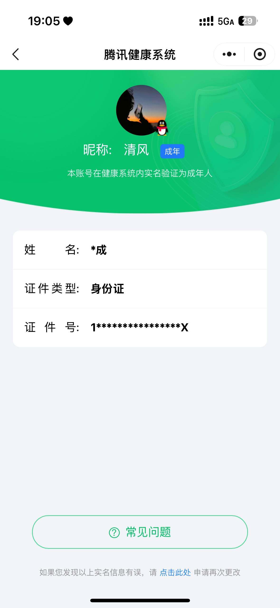 SJZCMW3101413三角洲行动账号详情图6