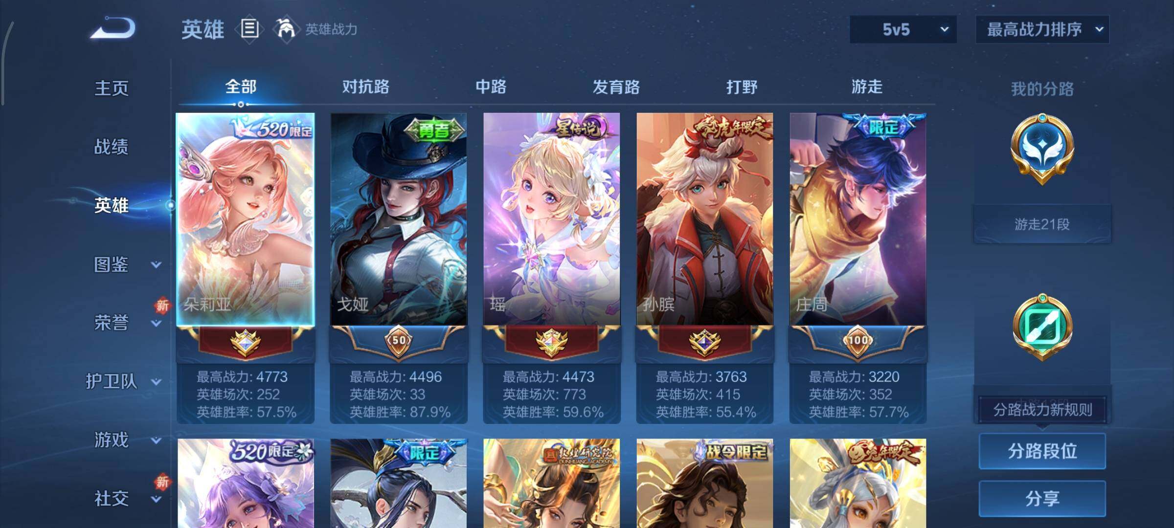 WZCMY3467906王者荣耀账号详情图3