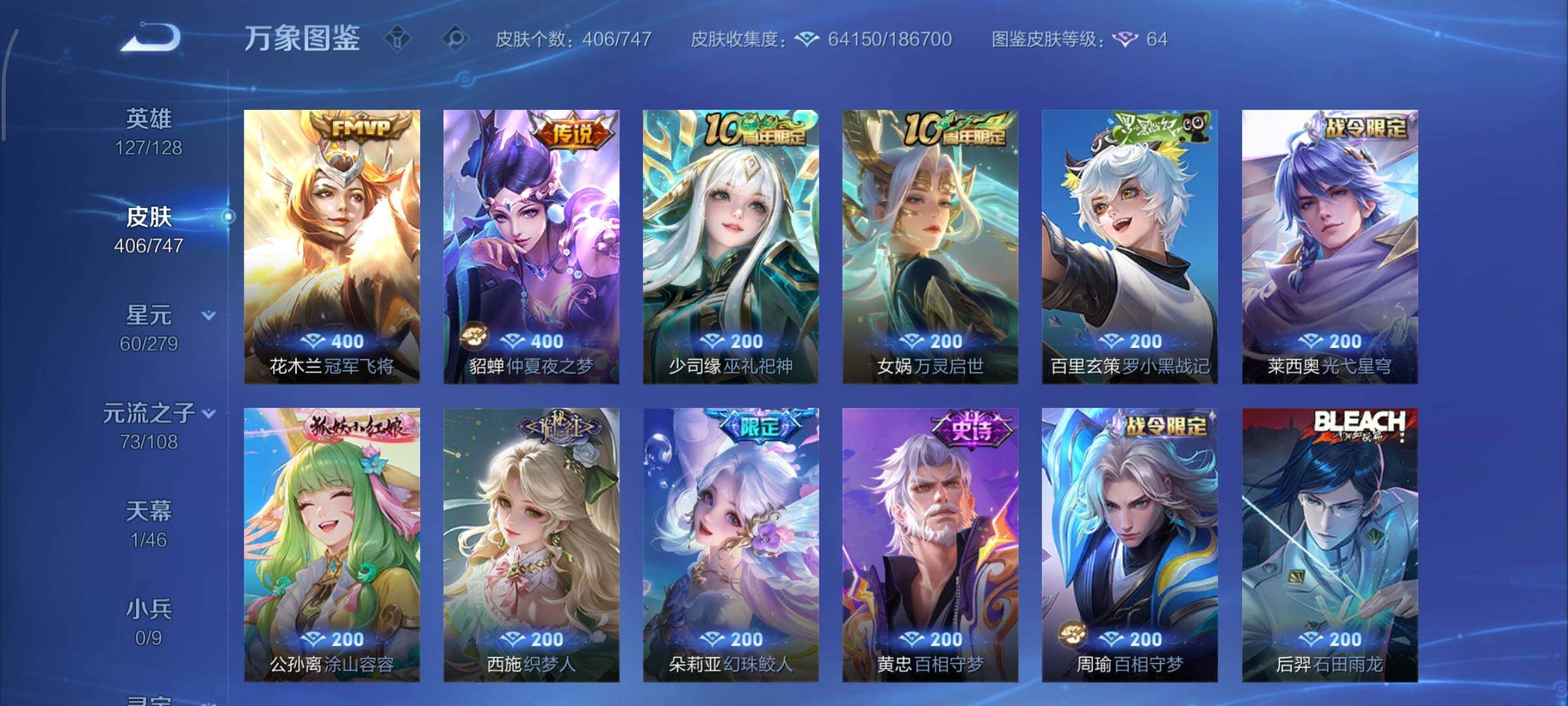 WZCMY3467906王者荣耀账号详情图11