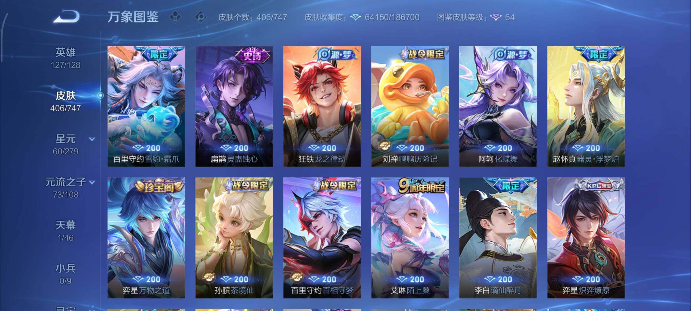 WZCMY3467906王者荣耀账号详情图12