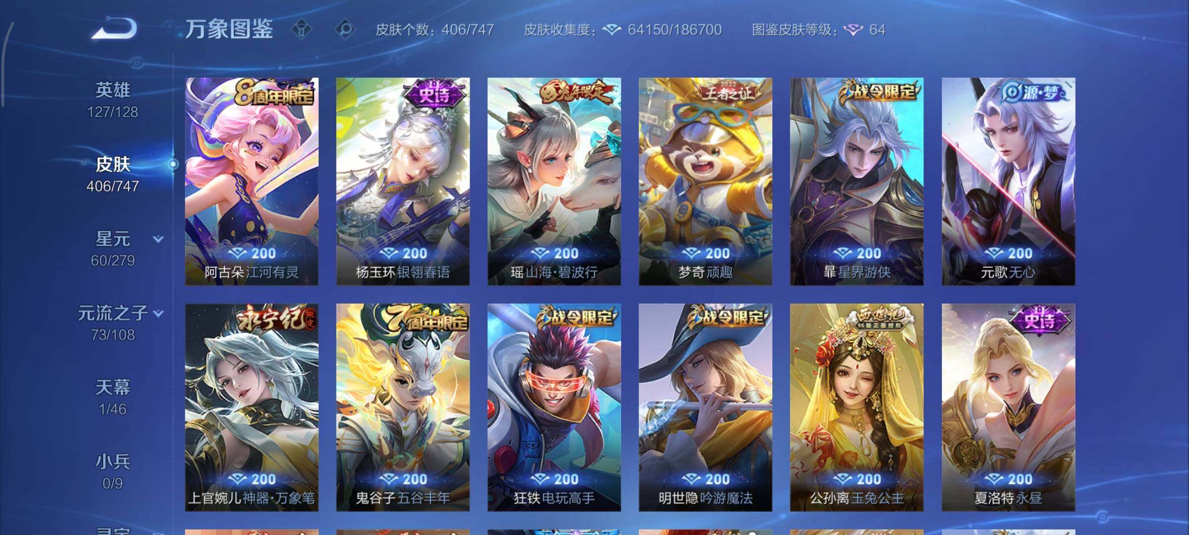 WZCMY3467906王者荣耀账号详情图14