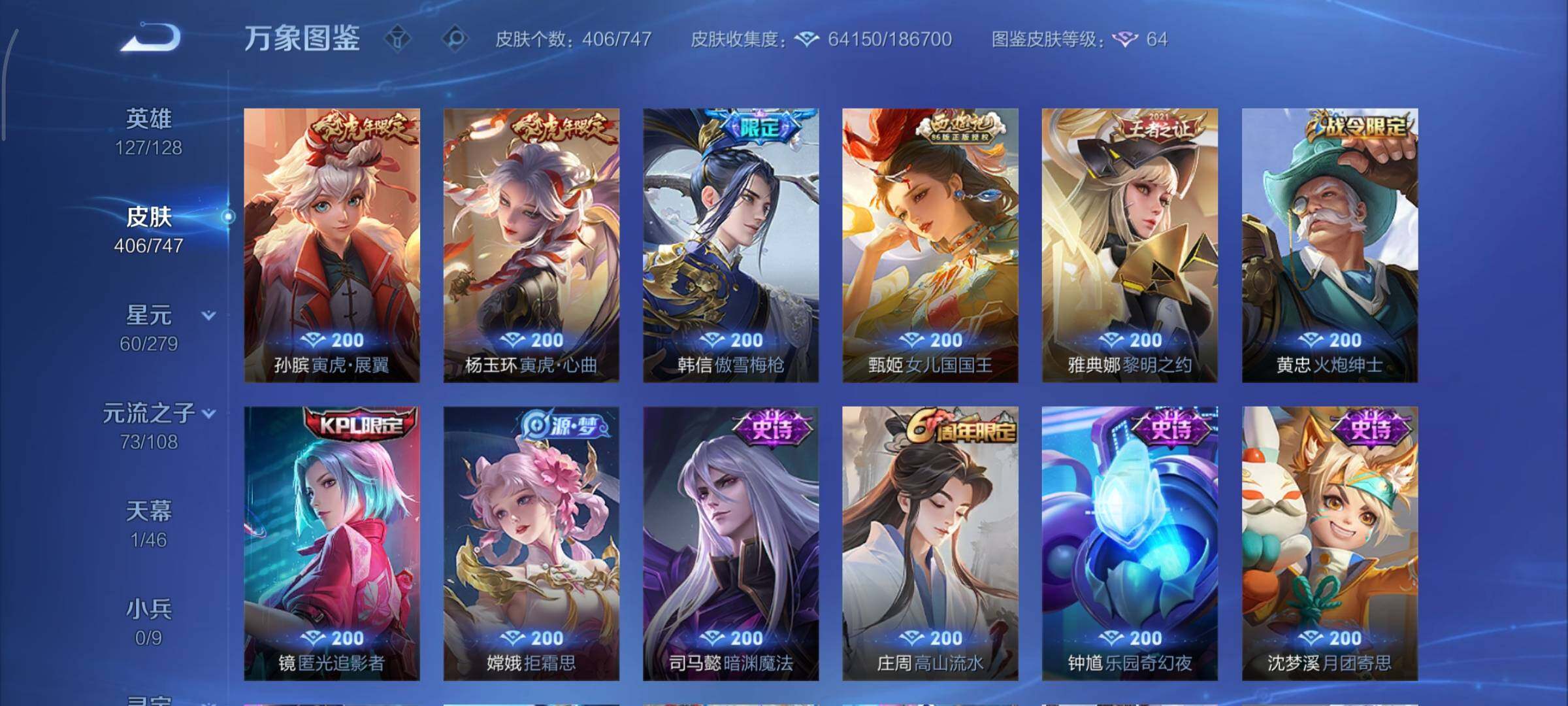 WZCMY3467906王者荣耀账号详情图15