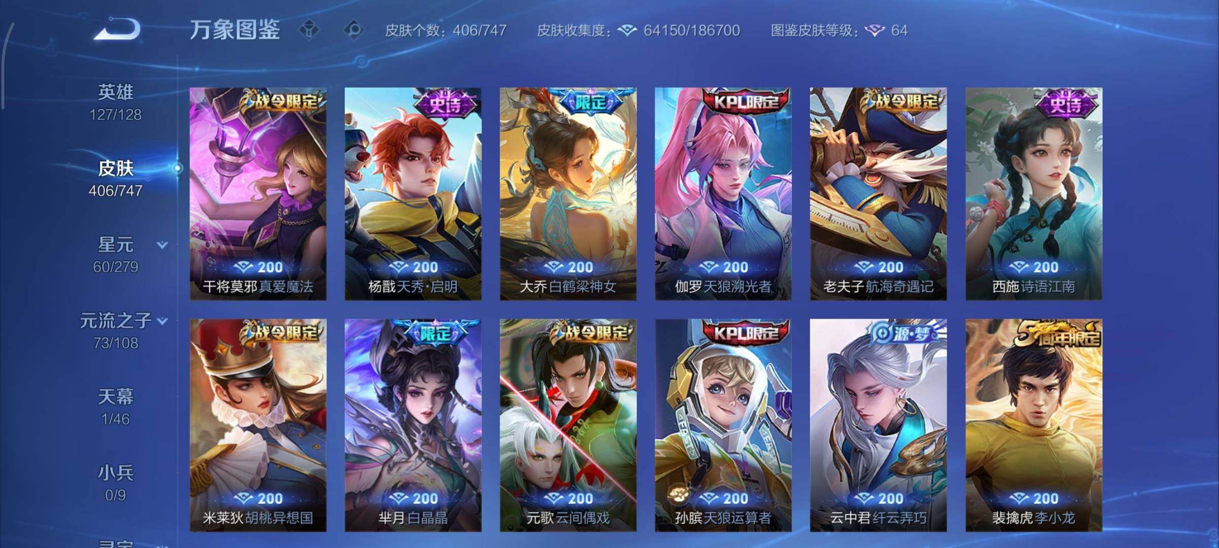 WZCMY3467906王者荣耀账号详情图16