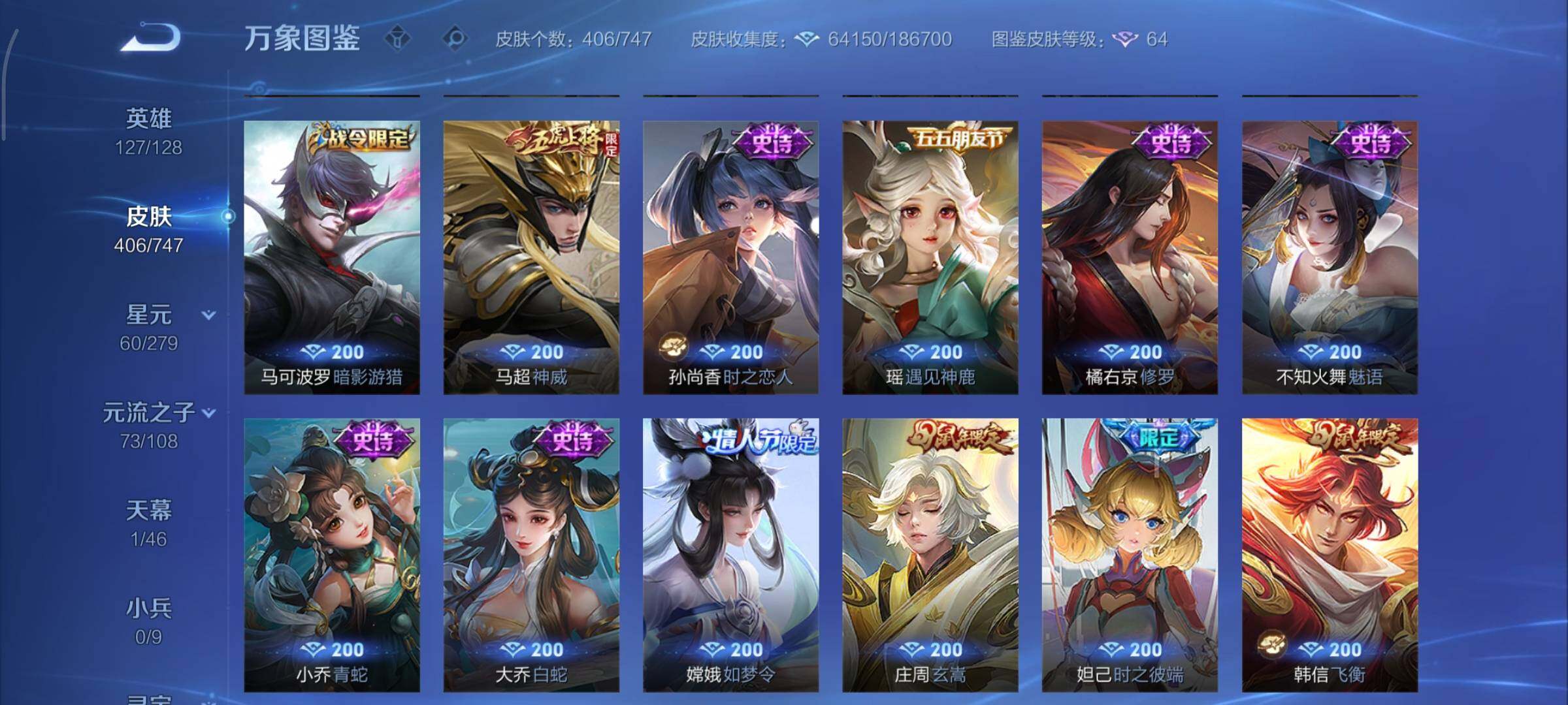 WZCMY3467906王者荣耀账号详情图17