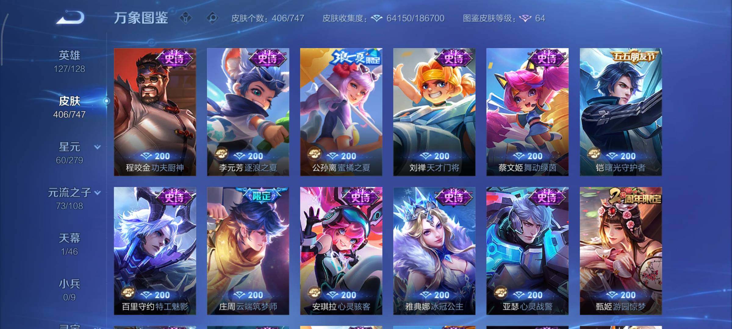 WZCMY3467906王者荣耀账号详情图19