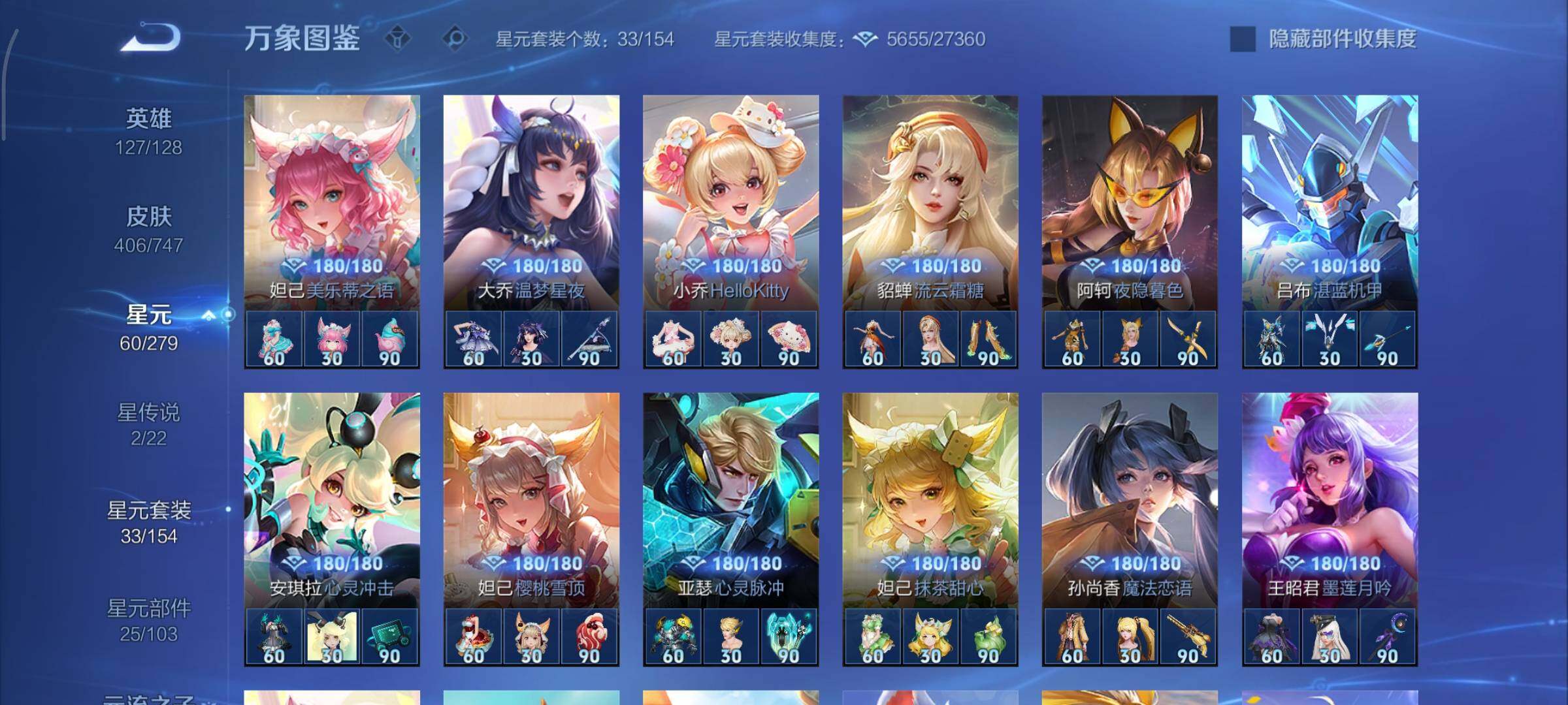 WZCMY3467906王者荣耀账号详情图10