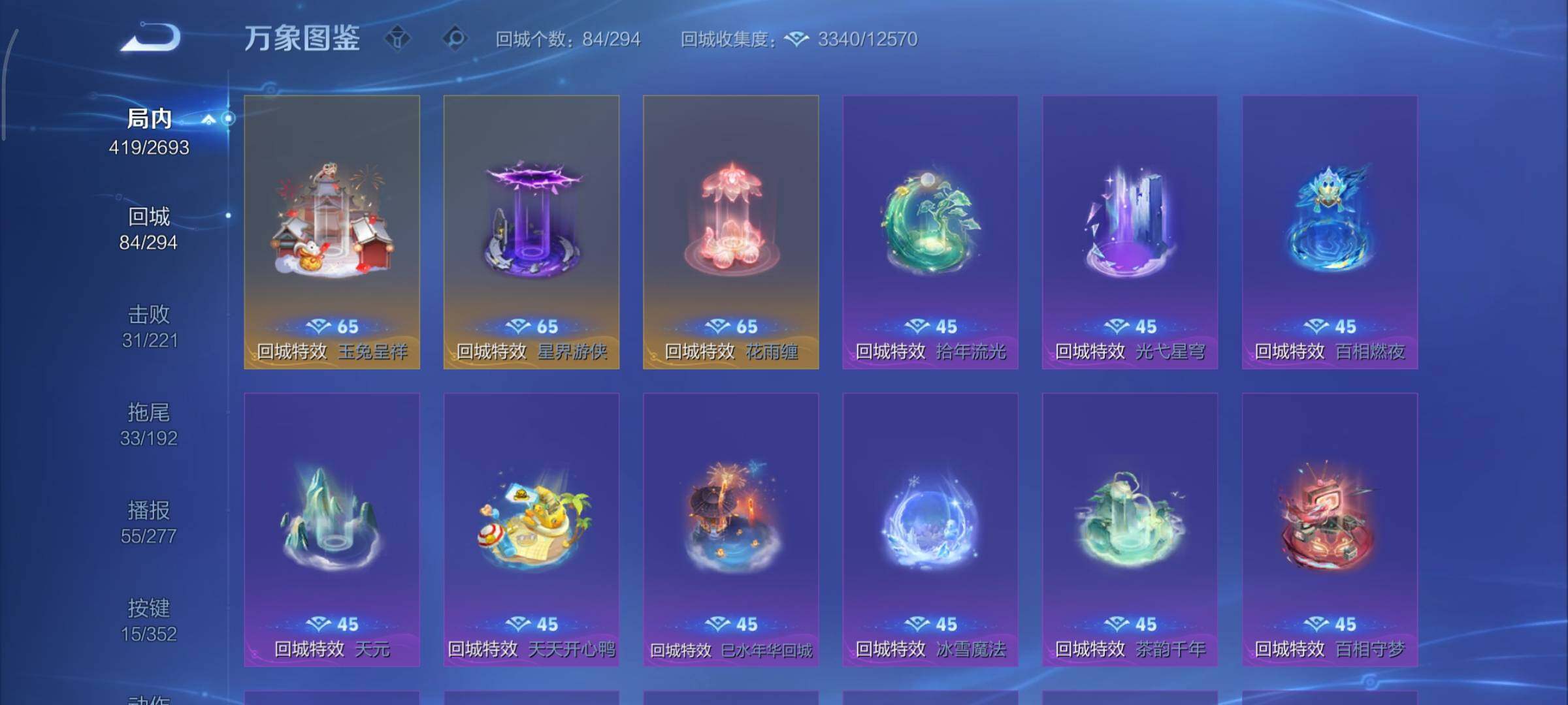 WZCMY3467906王者荣耀账号详情图24