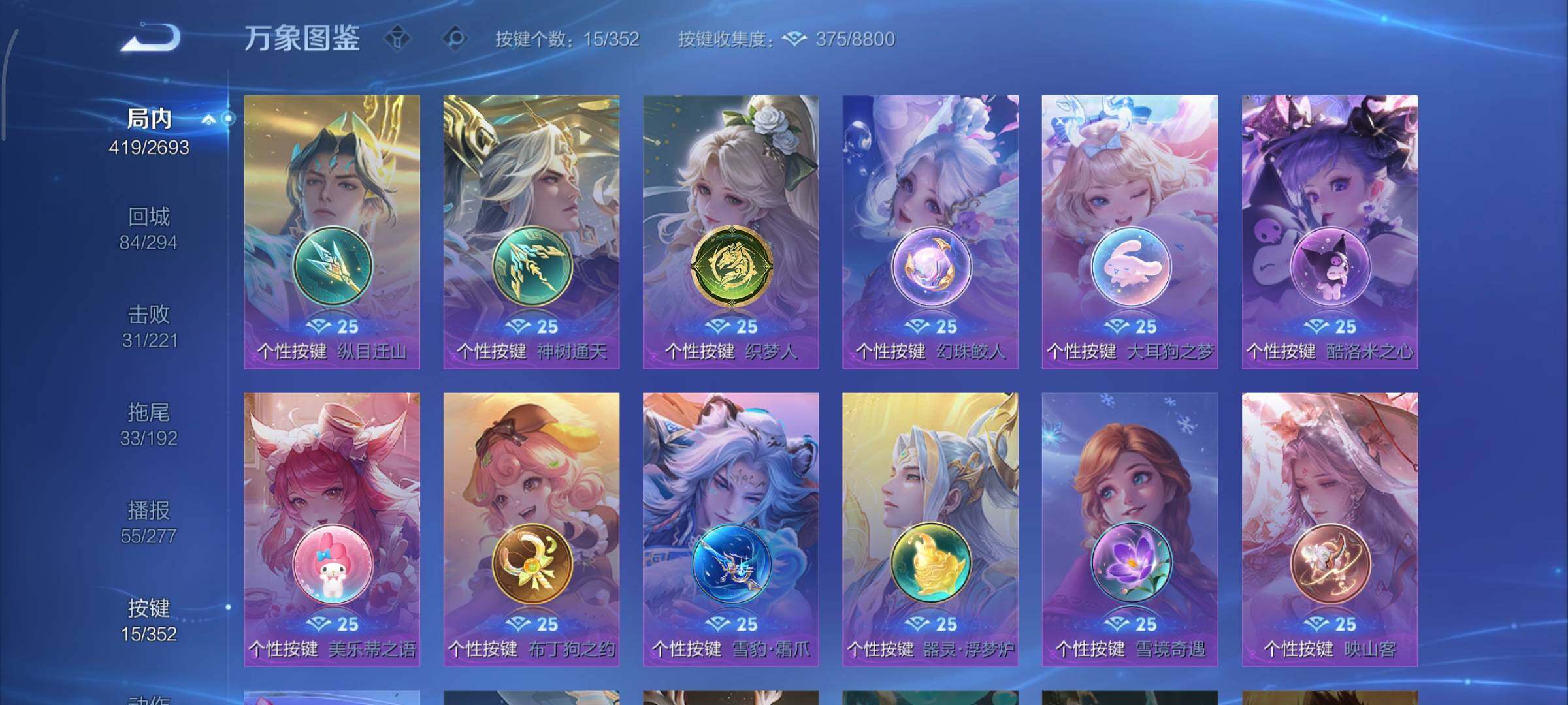 WZCMY3467906王者荣耀账号详情图23