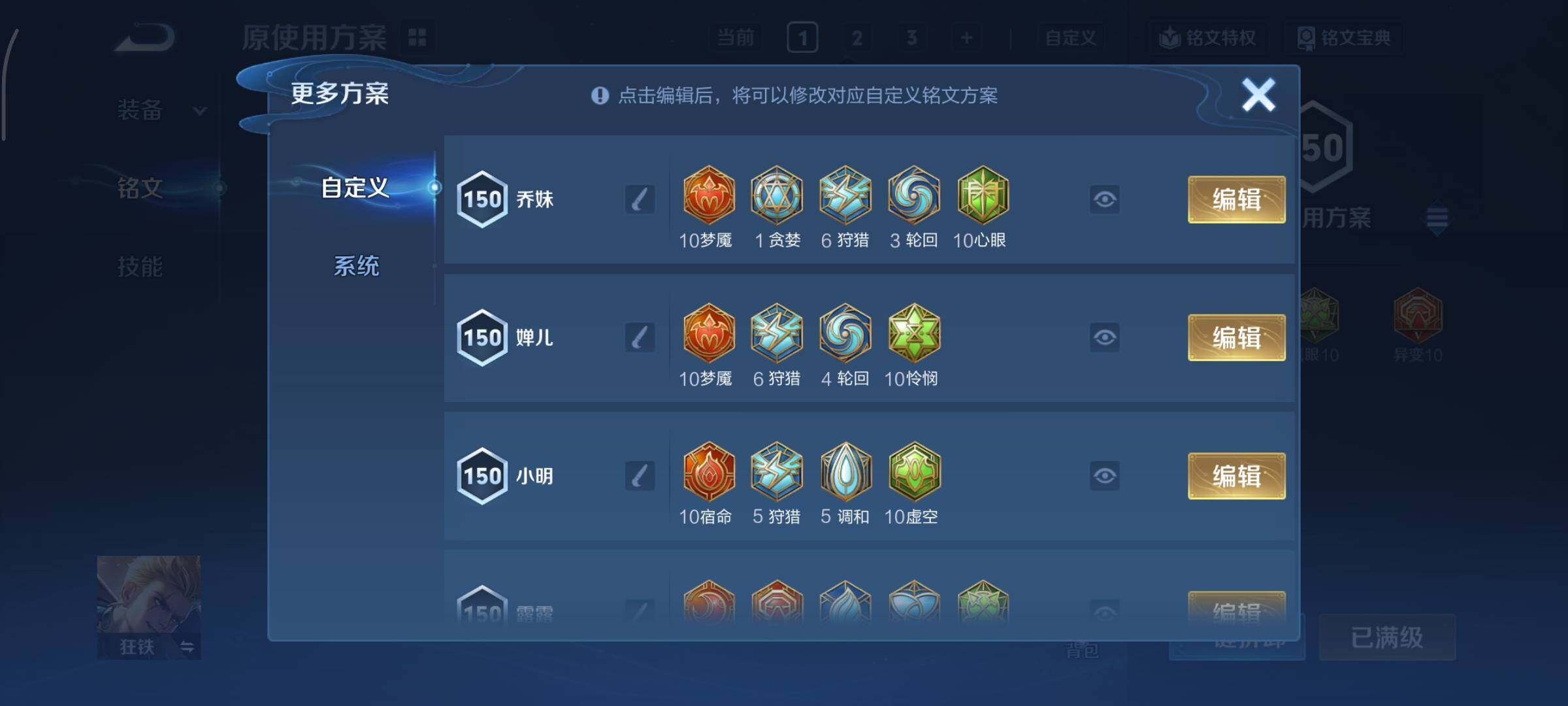 WZCMY3467906王者荣耀账号详情图28