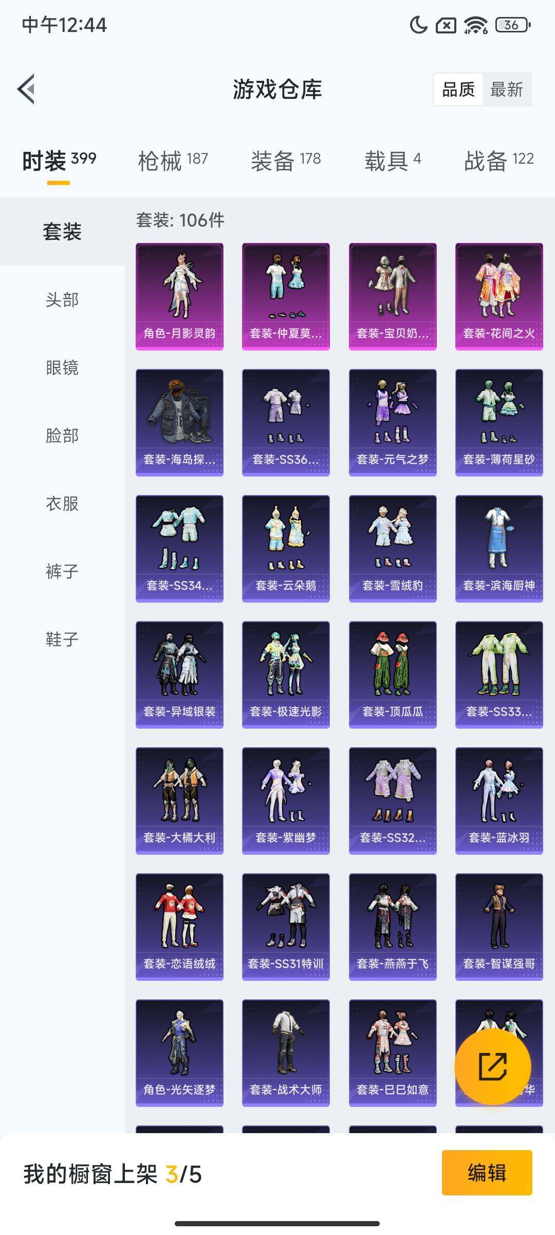 HPQM3447738和平精英账号详情图8