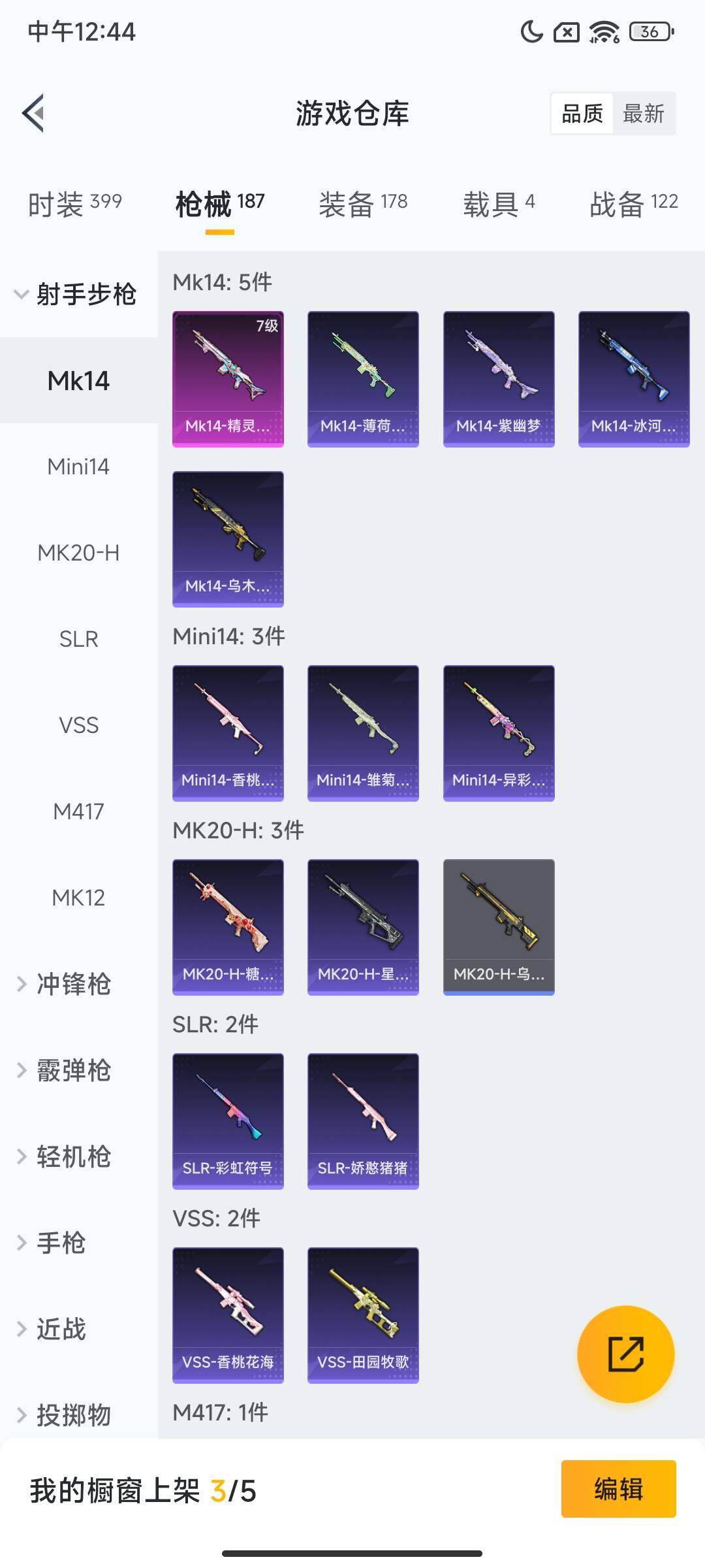 HPQM3447738和平精英账号详情图9