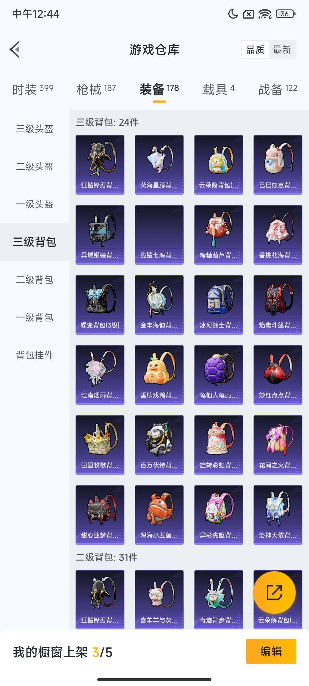 HPQM3447738和平精英账号详情图10