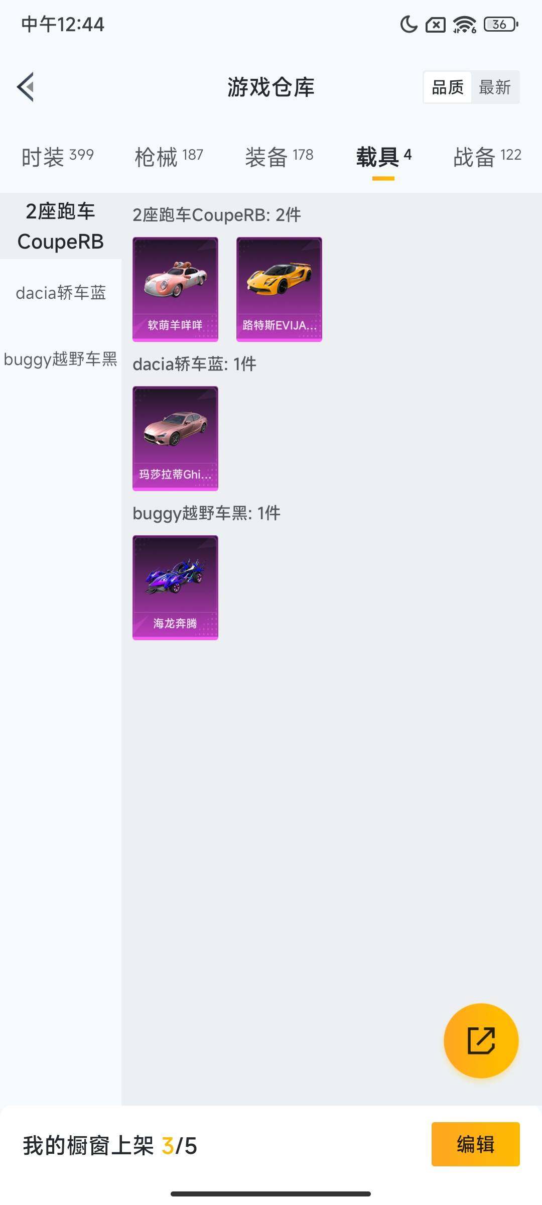 HPQM3447738和平精英账号详情图11