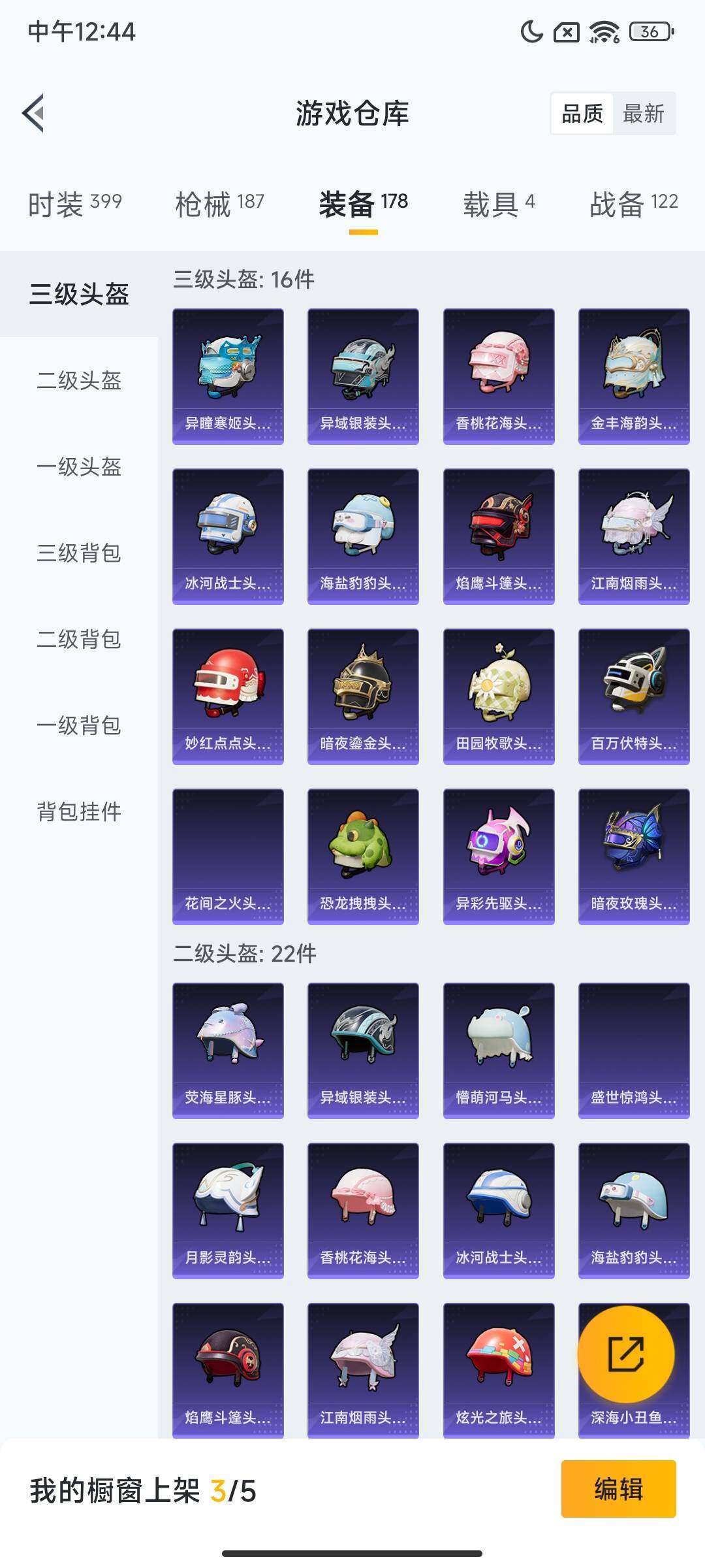 HPQM3447738和平精英账号详情图13