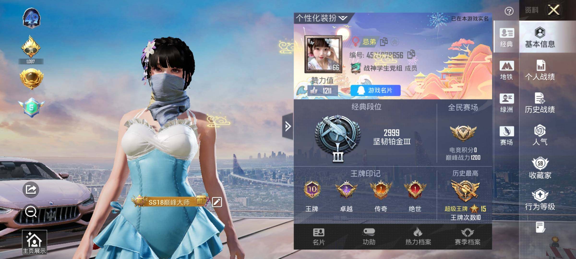 HPQM3447738和平精英账号详情图16