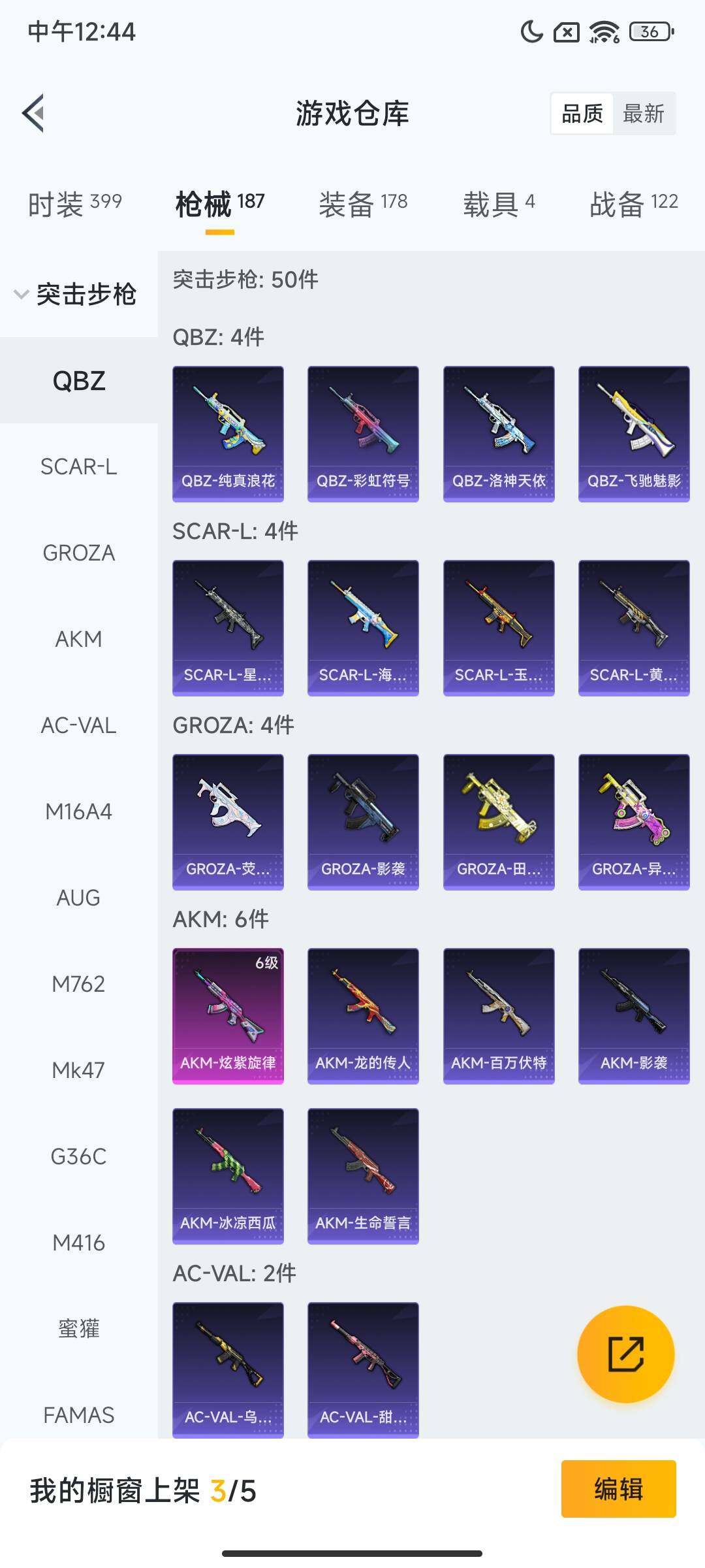 HPQM3447738和平精英账号详情图14