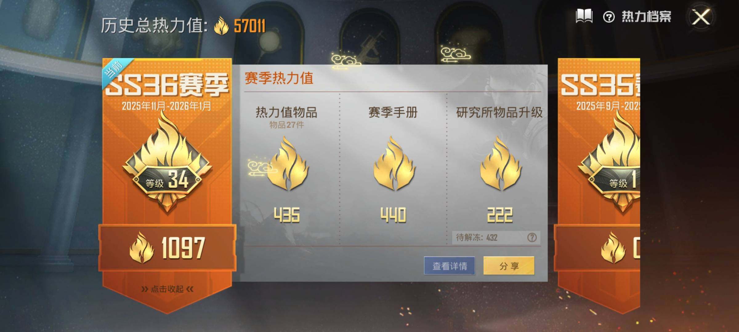 HPQM3447738和平精英账号详情图17