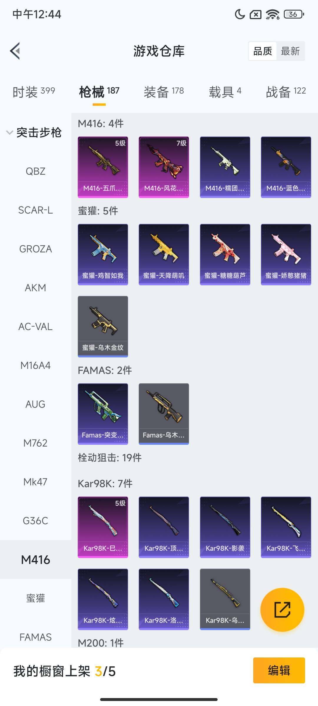 HPQM3447738和平精英账号详情图15