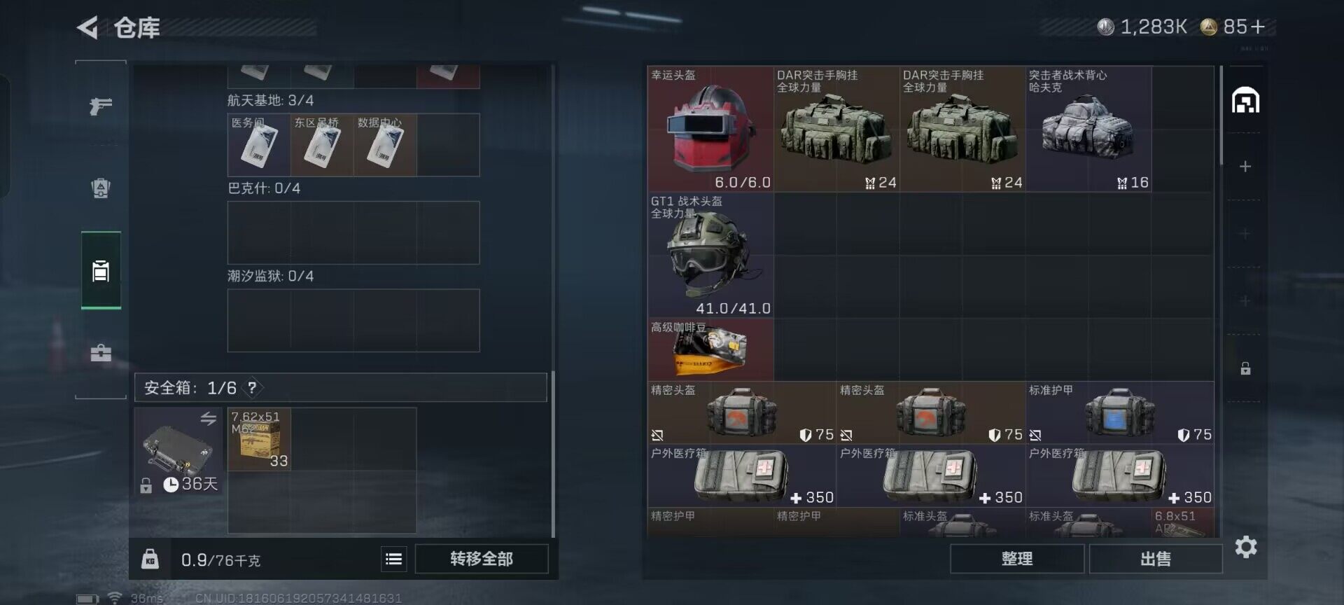 SJZEY399348三角洲行动账号详情图4