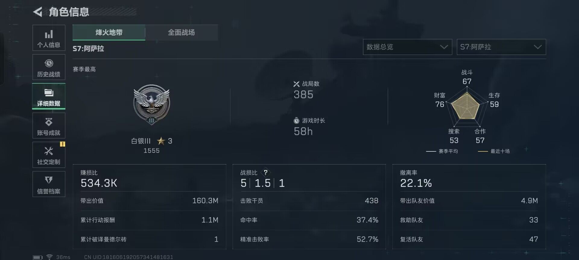 SJZEY399348三角洲行动账号详情图8