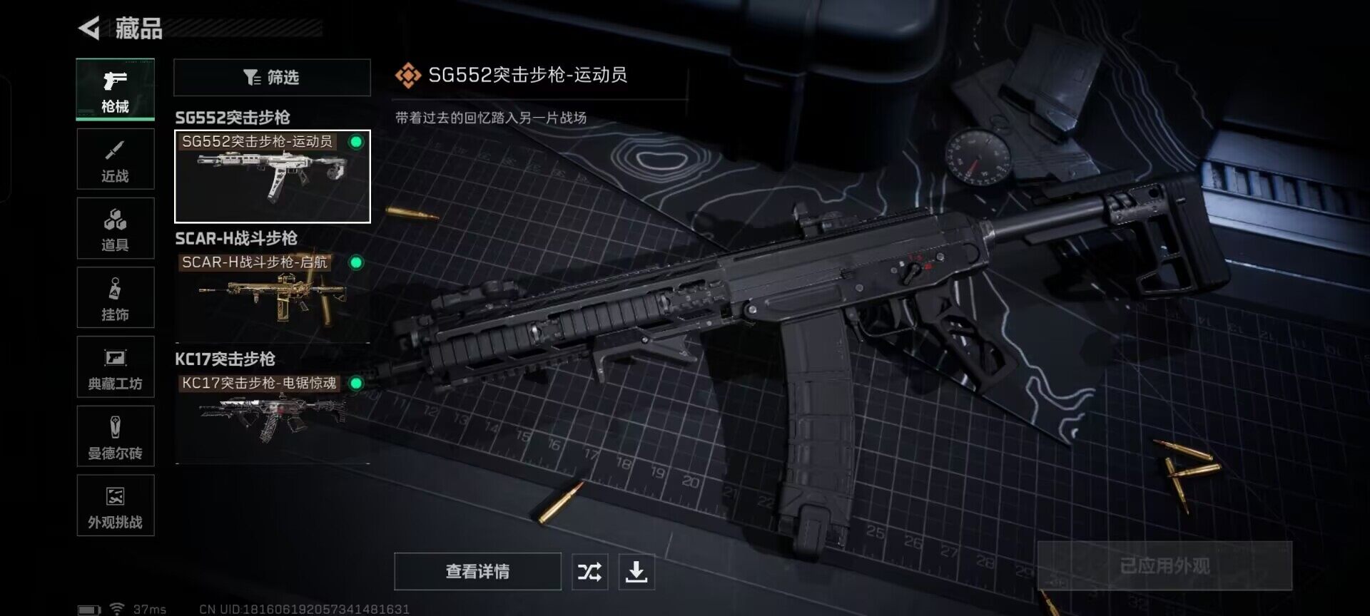 SJZEY399348三角洲行动账号详情图11