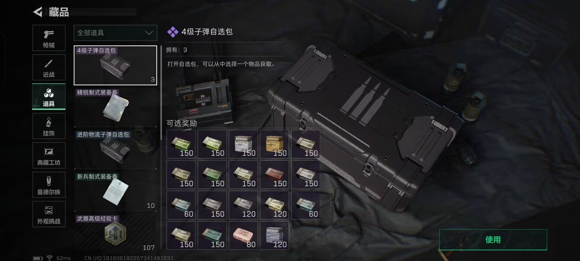 SJZEY399348三角洲行动账号详情图12