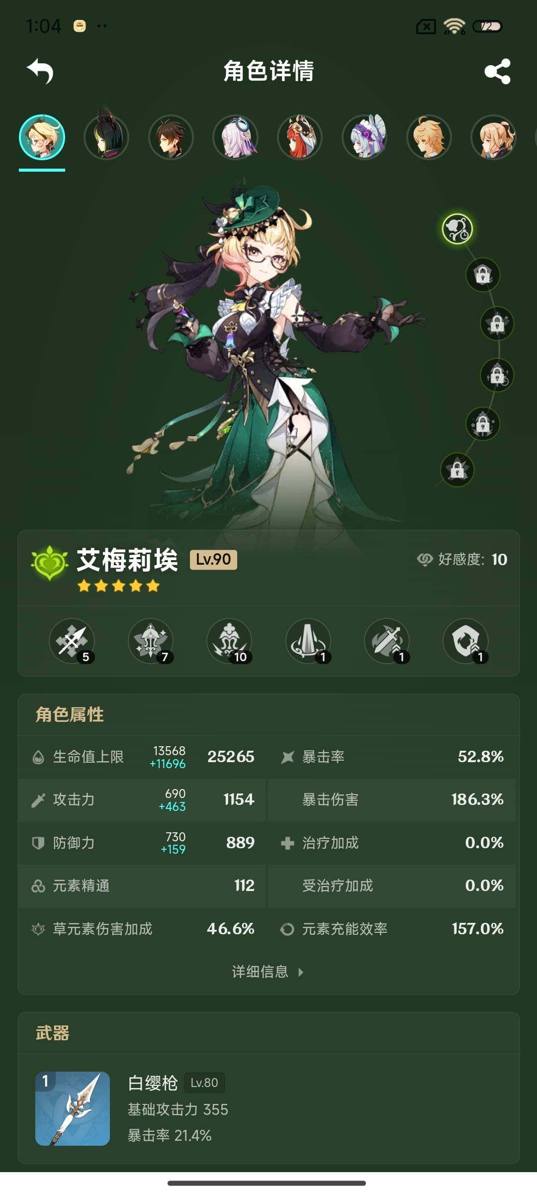 YSEY316983原神账号详情图4