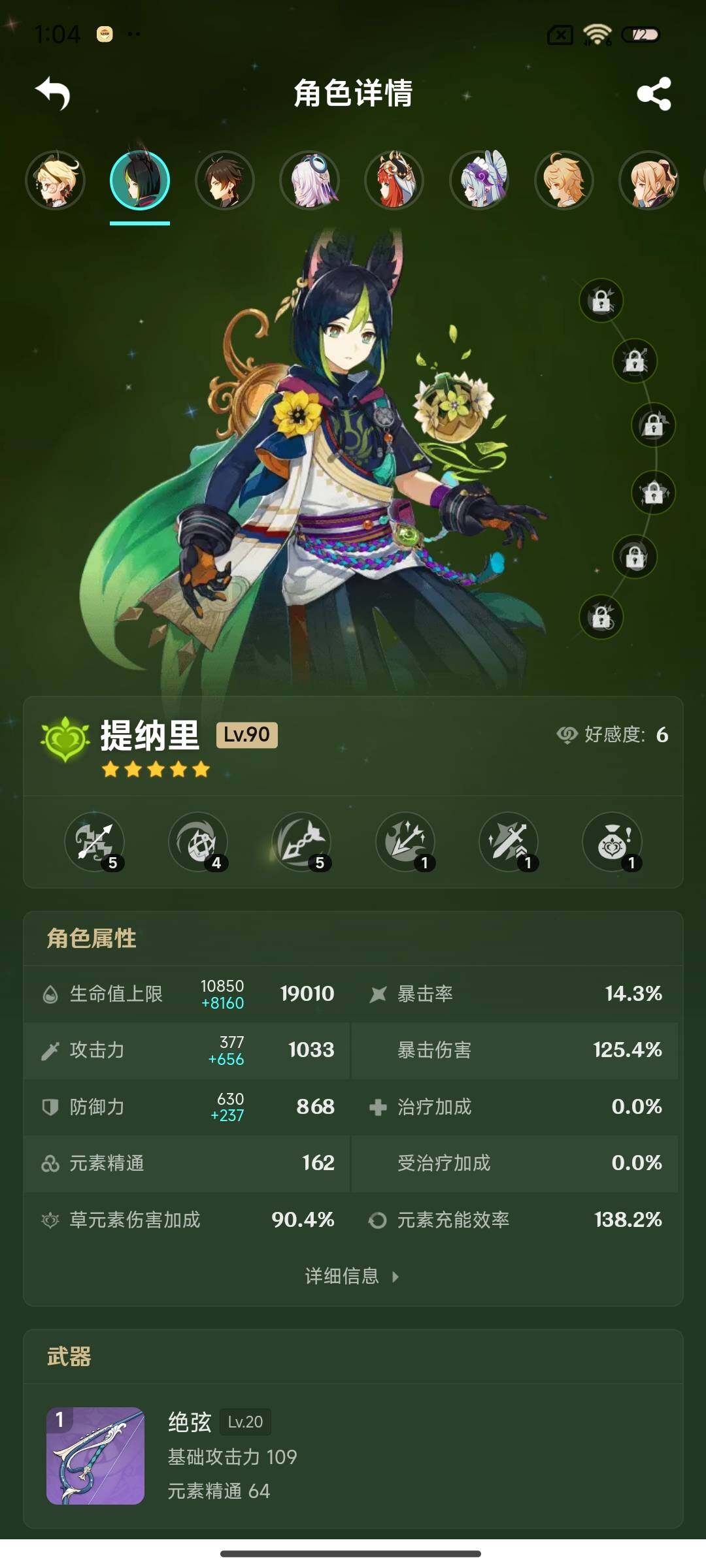 YSEY316983原神账号详情图5