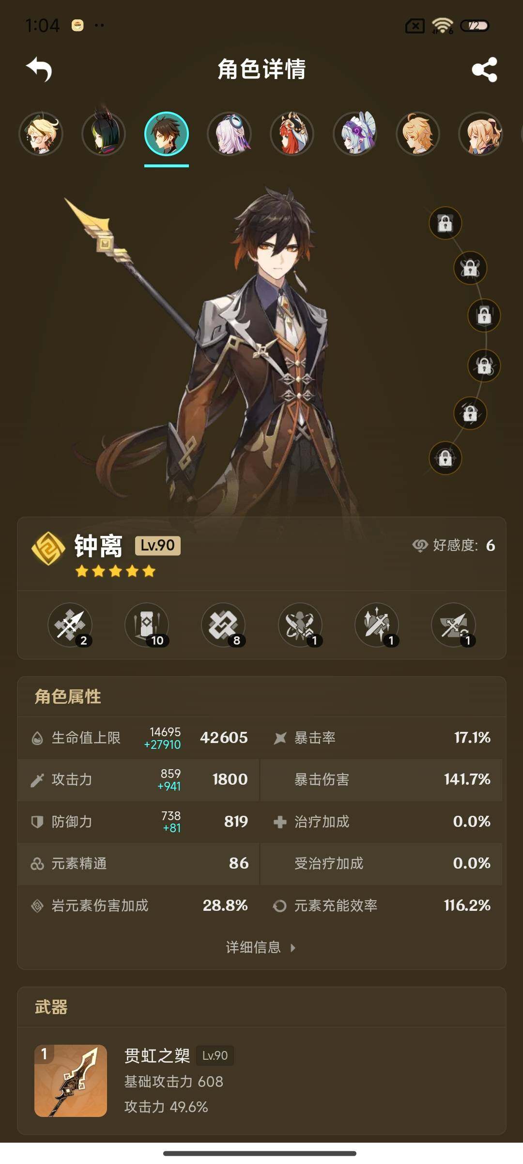 YSEY316983原神账号详情图6