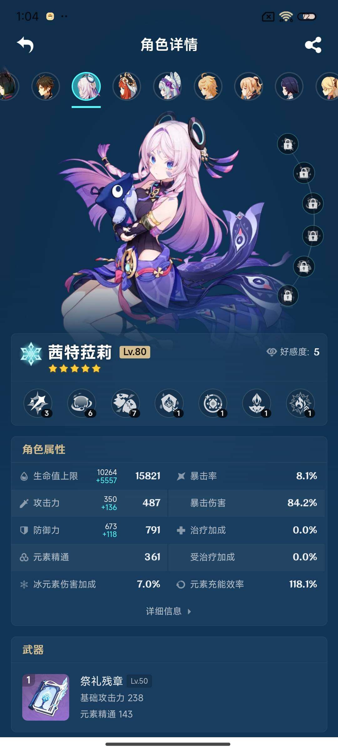 YSEY316983原神账号详情图7