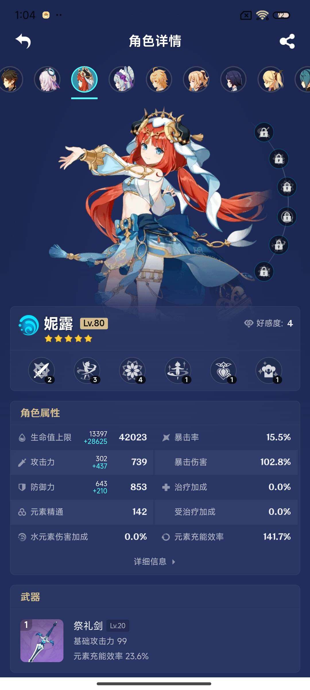 YSEY316983原神账号详情图8