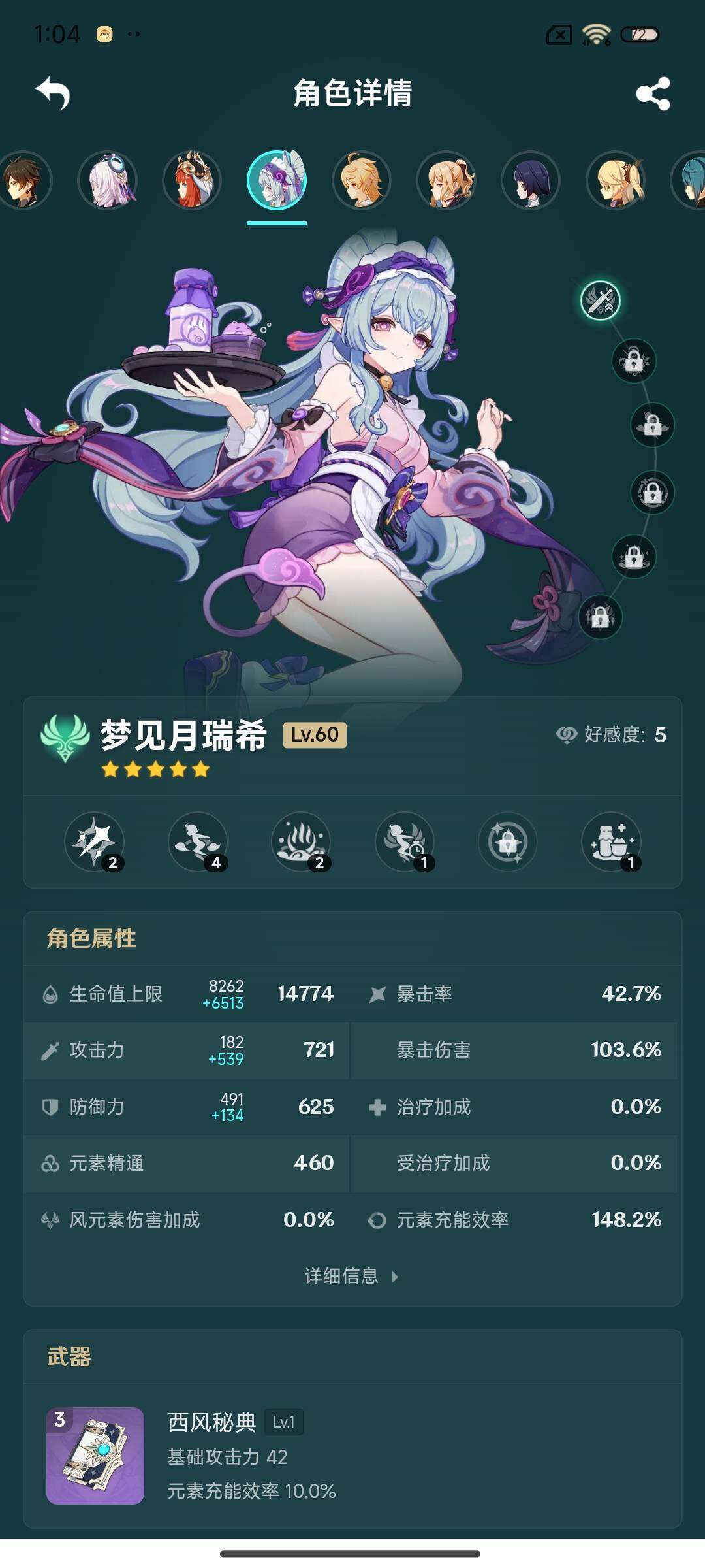 YSEY316983原神账号详情图9