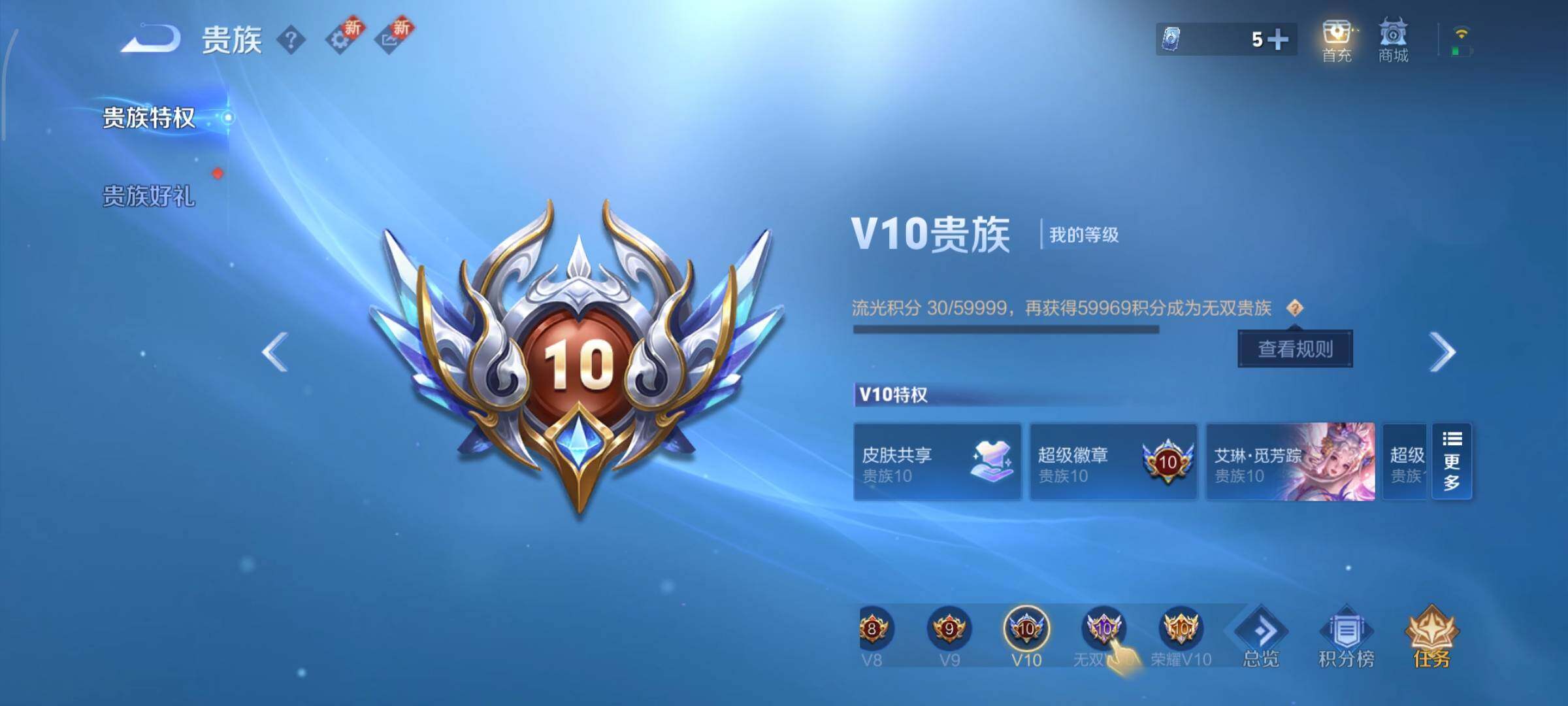 WZCMY3467944王者荣耀账号详情图27 WZCMY3467944王者荣耀账号详情图27