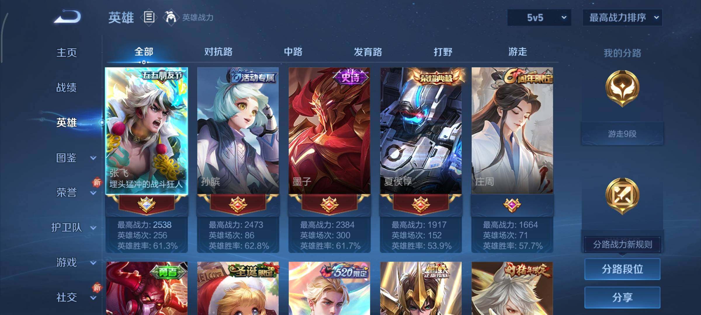 WZCMY3467944王者荣耀账号详情图3 WZCMY3467944王者荣耀账号详情图3