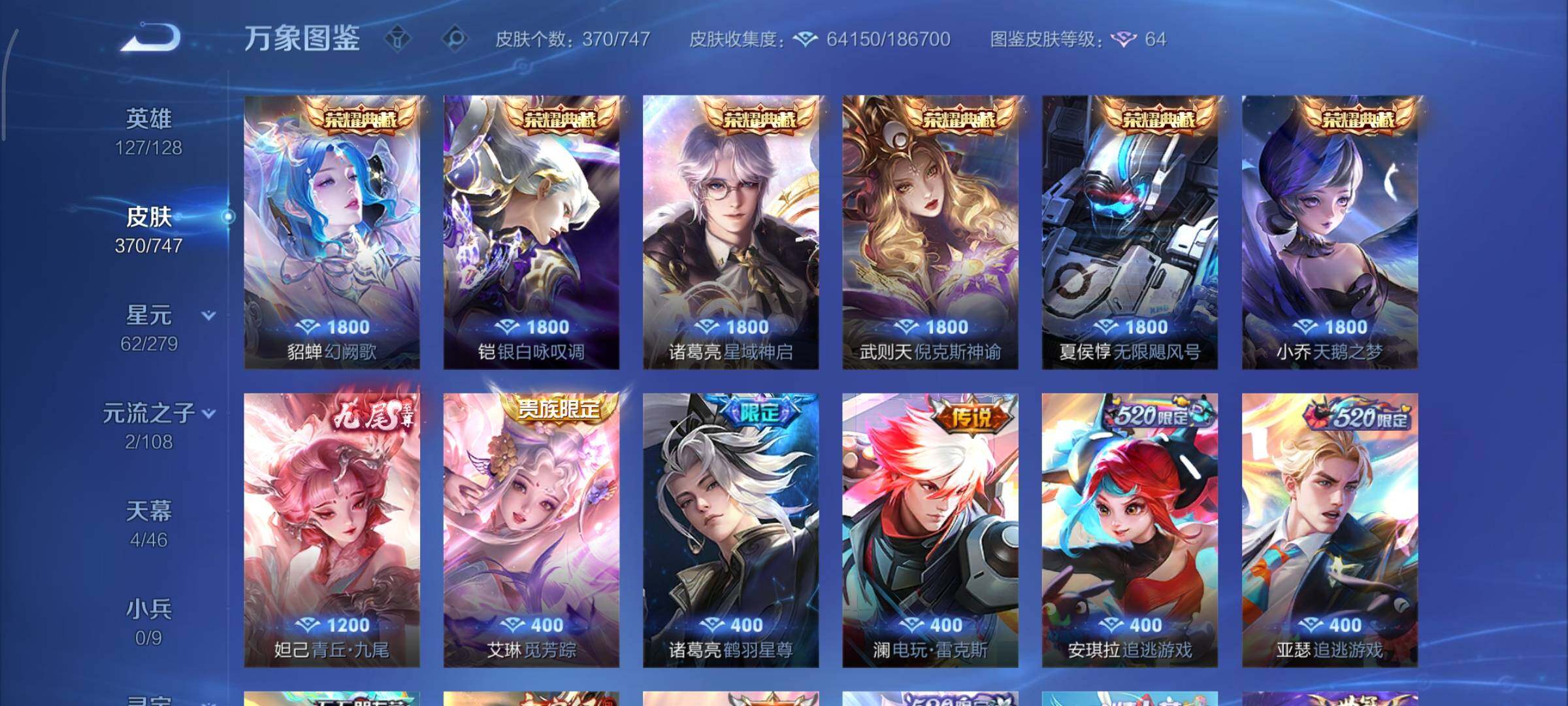 WZCMY3467944王者荣耀账号详情图6 WZCMY3467944王者荣耀账号详情图6