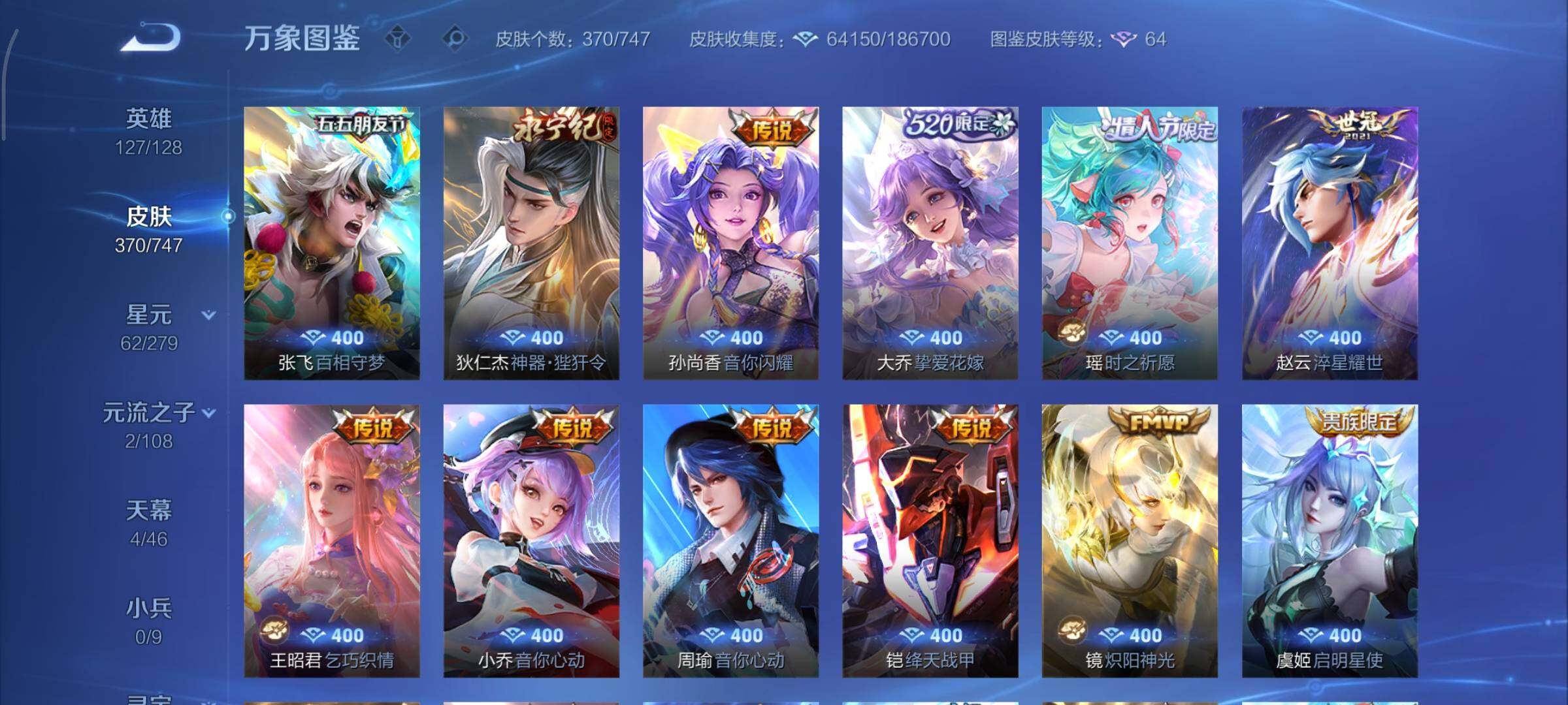 WZCMY3467944王者荣耀账号详情图7 WZCMY3467944王者荣耀账号详情图7