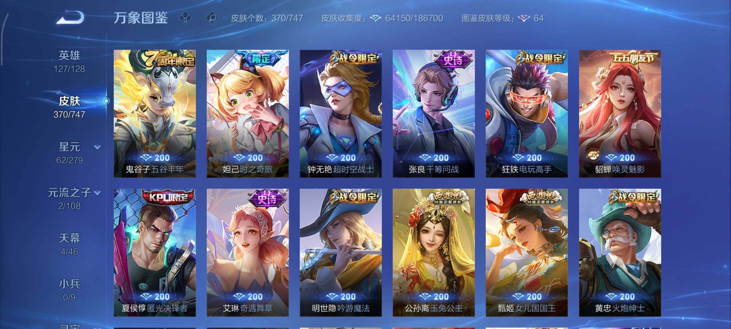 WZCMY3467944王者荣耀账号详情图9 WZCMY3467944王者荣耀账号详情图9