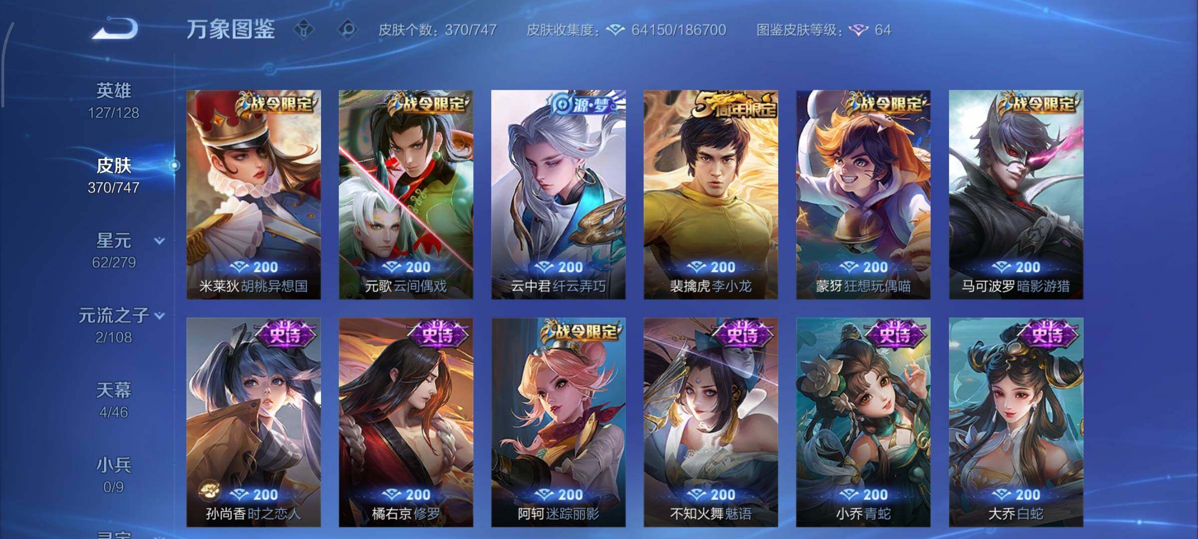 WZCMY3467944王者荣耀账号详情图10 WZCMY3467944王者荣耀账号详情图10