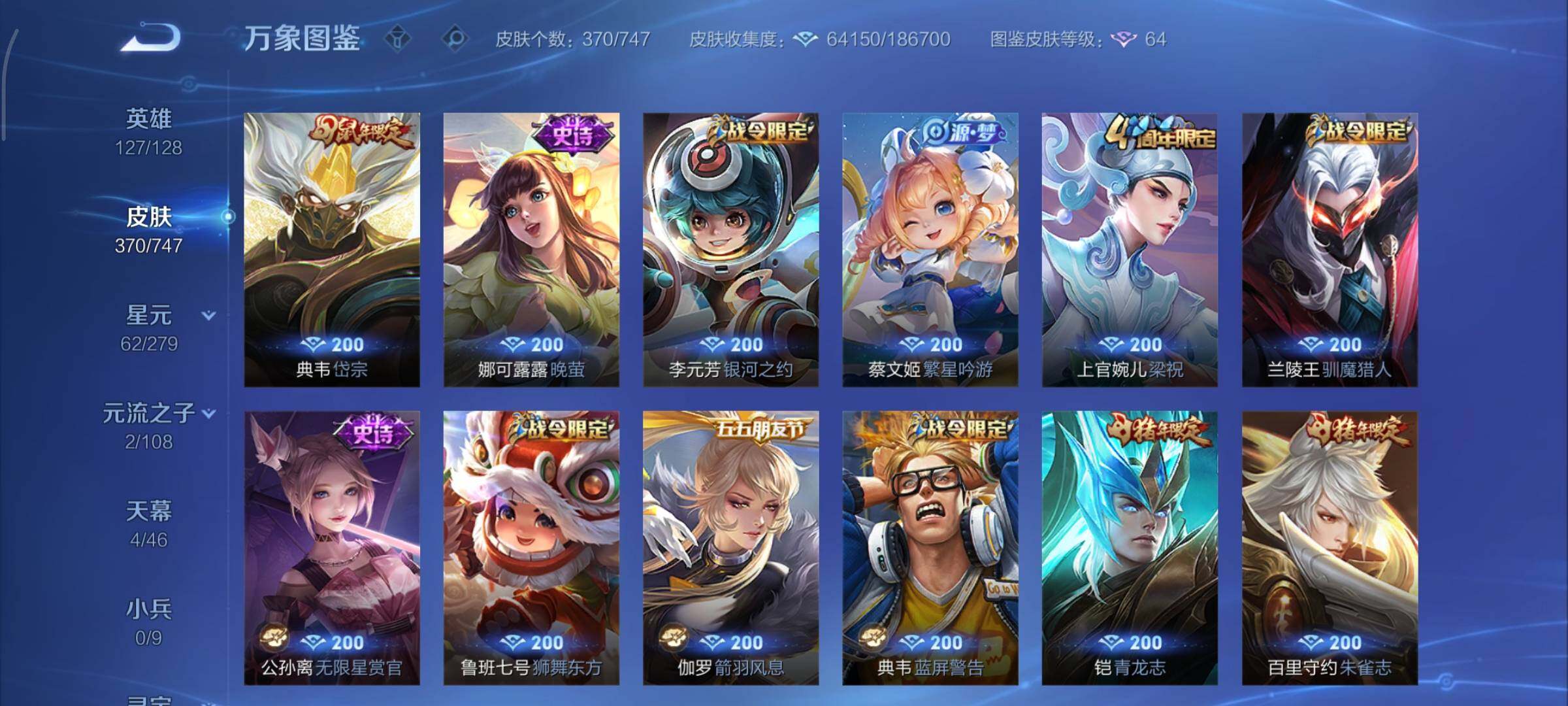 WZCMY3467944王者荣耀账号详情图11 WZCMY3467944王者荣耀账号详情图11