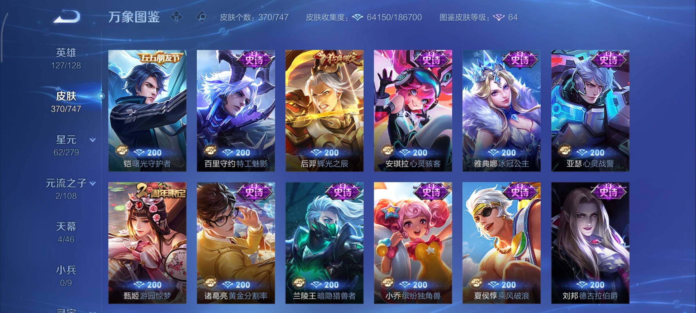 WZCMY3467944王者荣耀账号详情图12 WZCMY3467944王者荣耀账号详情图12