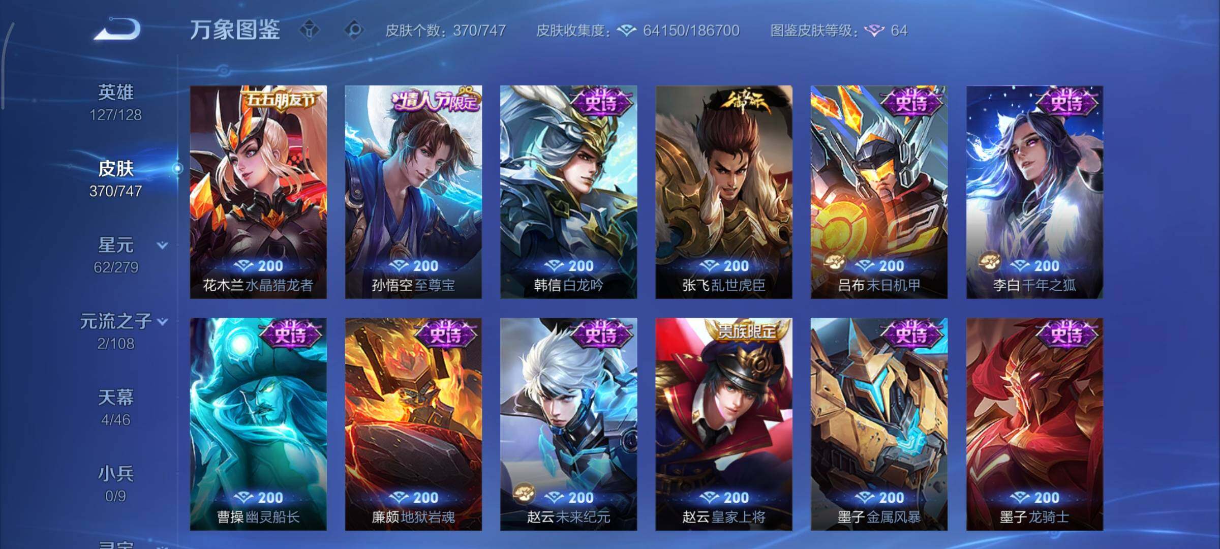 WZCMY3467944王者荣耀账号详情图13 WZCMY3467944王者荣耀账号详情图13