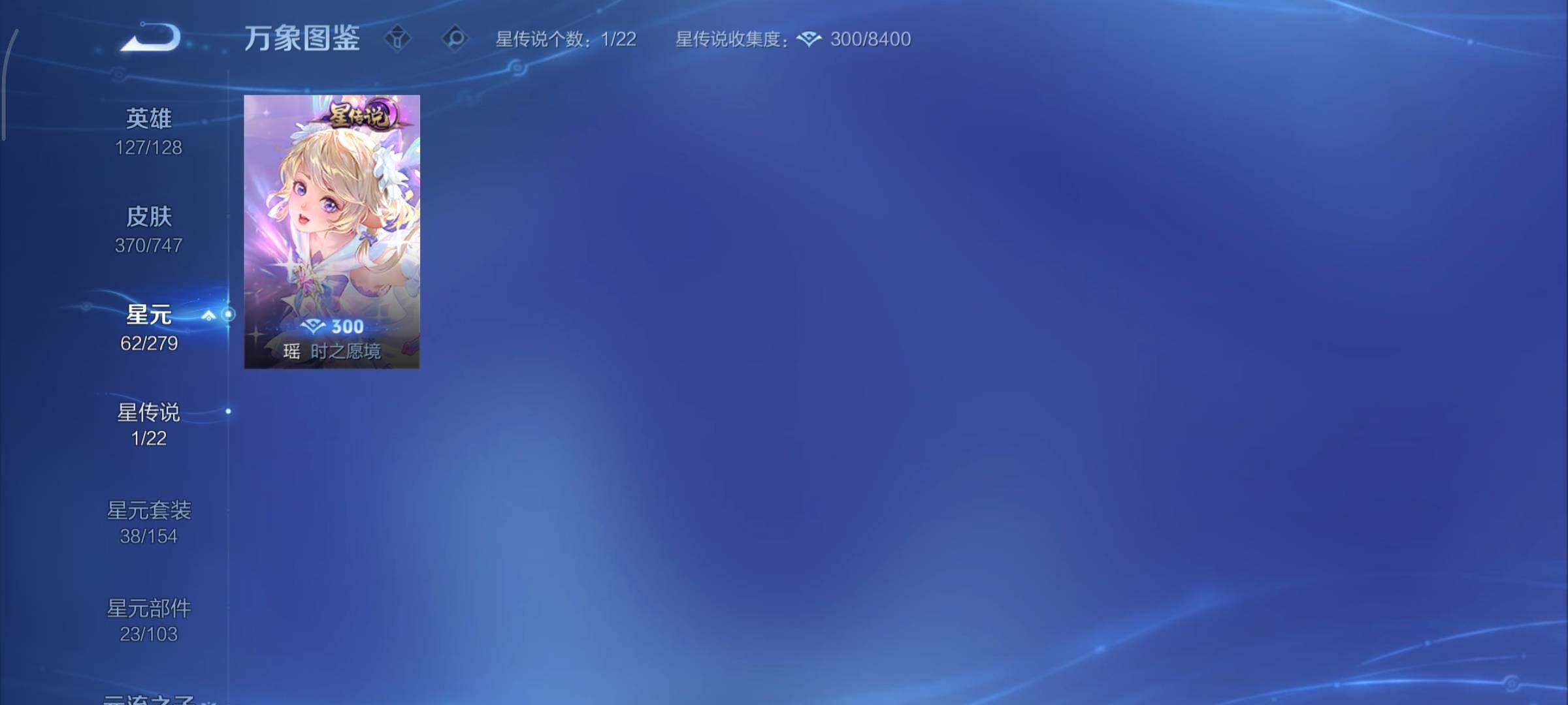 WZCMY3467944王者荣耀账号详情图14 WZCMY3467944王者荣耀账号详情图14