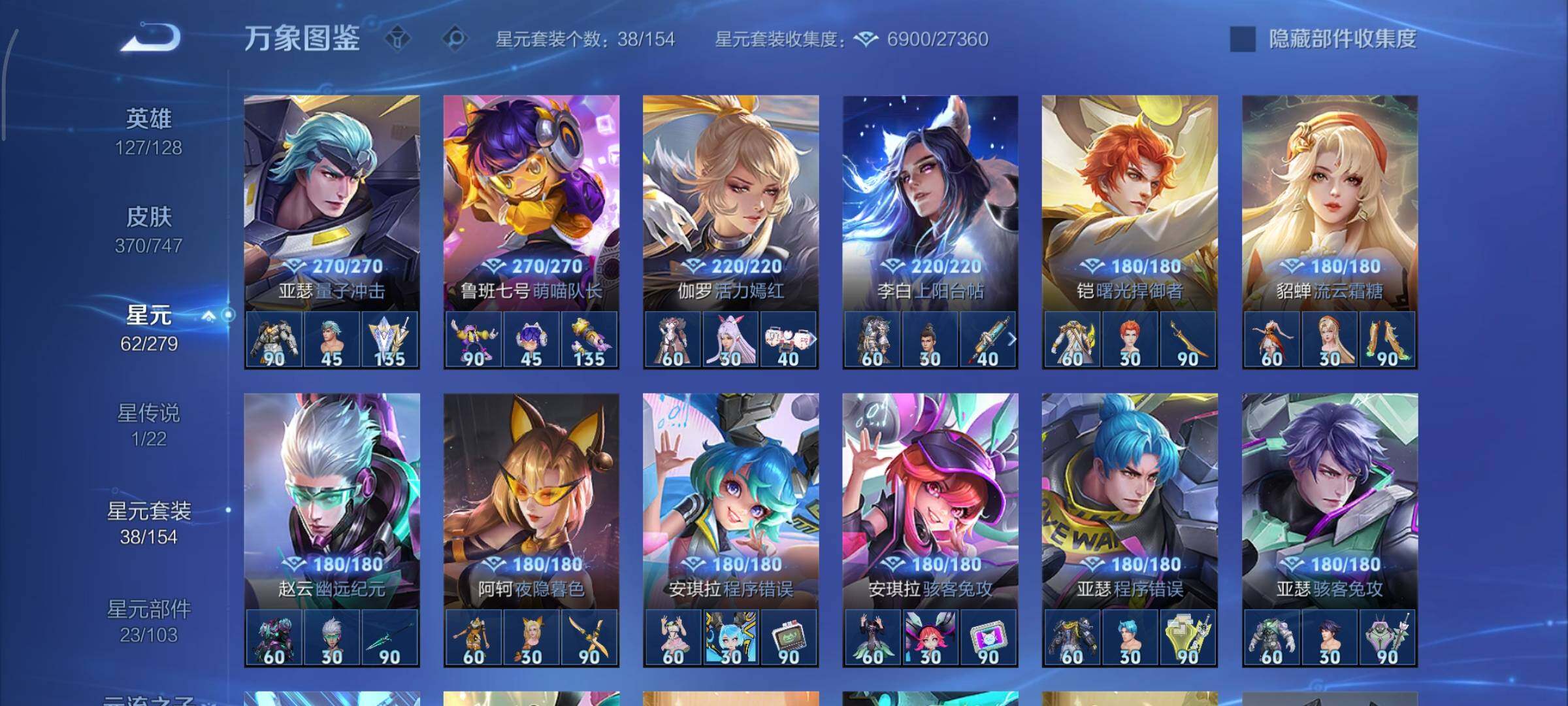 WZCMY3467944王者荣耀账号详情图15 WZCMY3467944王者荣耀账号详情图15