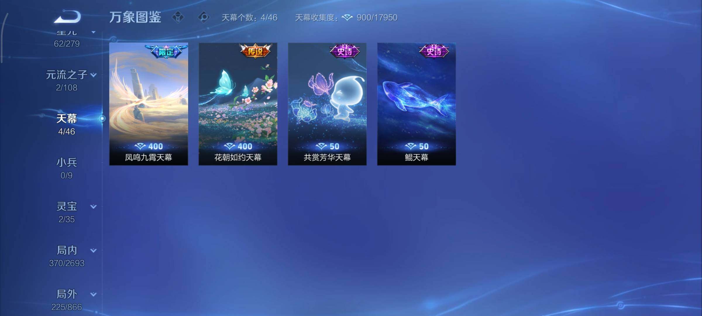 WZCMY3467944王者荣耀账号详情图16 WZCMY3467944王者荣耀账号详情图16