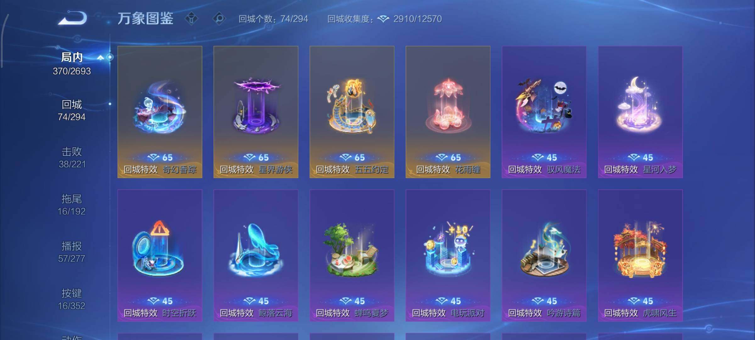 WZCMY3467944王者荣耀账号详情图20 WZCMY3467944王者荣耀账号详情图20