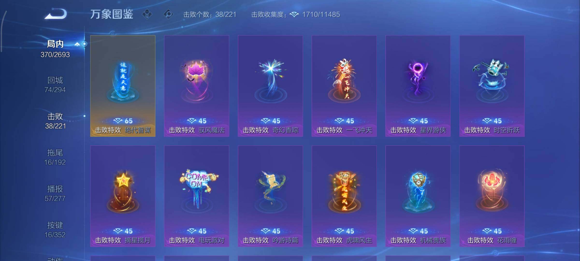 WZCMY3467944王者荣耀账号详情图19 WZCMY3467944王者荣耀账号详情图19