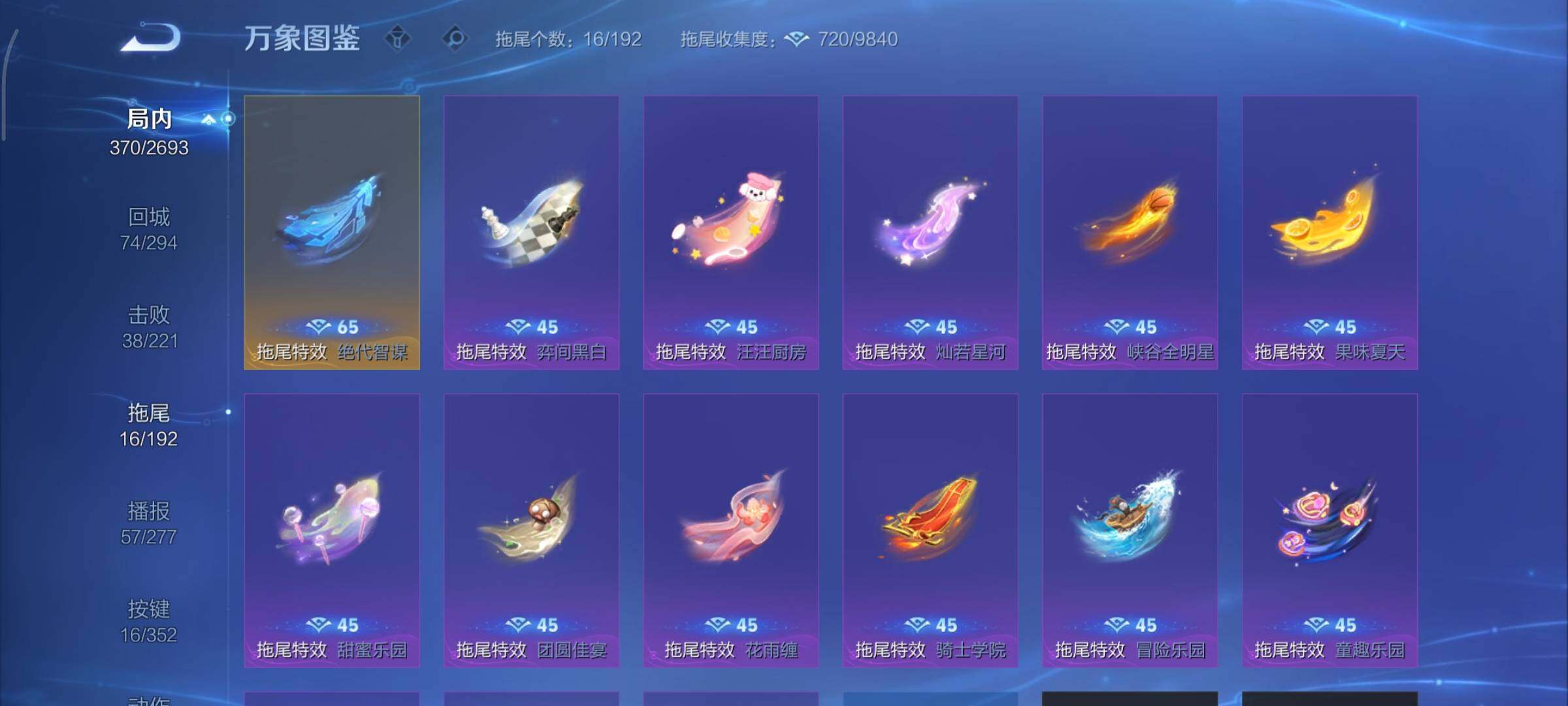 WZCMY3467944王者荣耀账号详情图18 WZCMY3467944王者荣耀账号详情图18