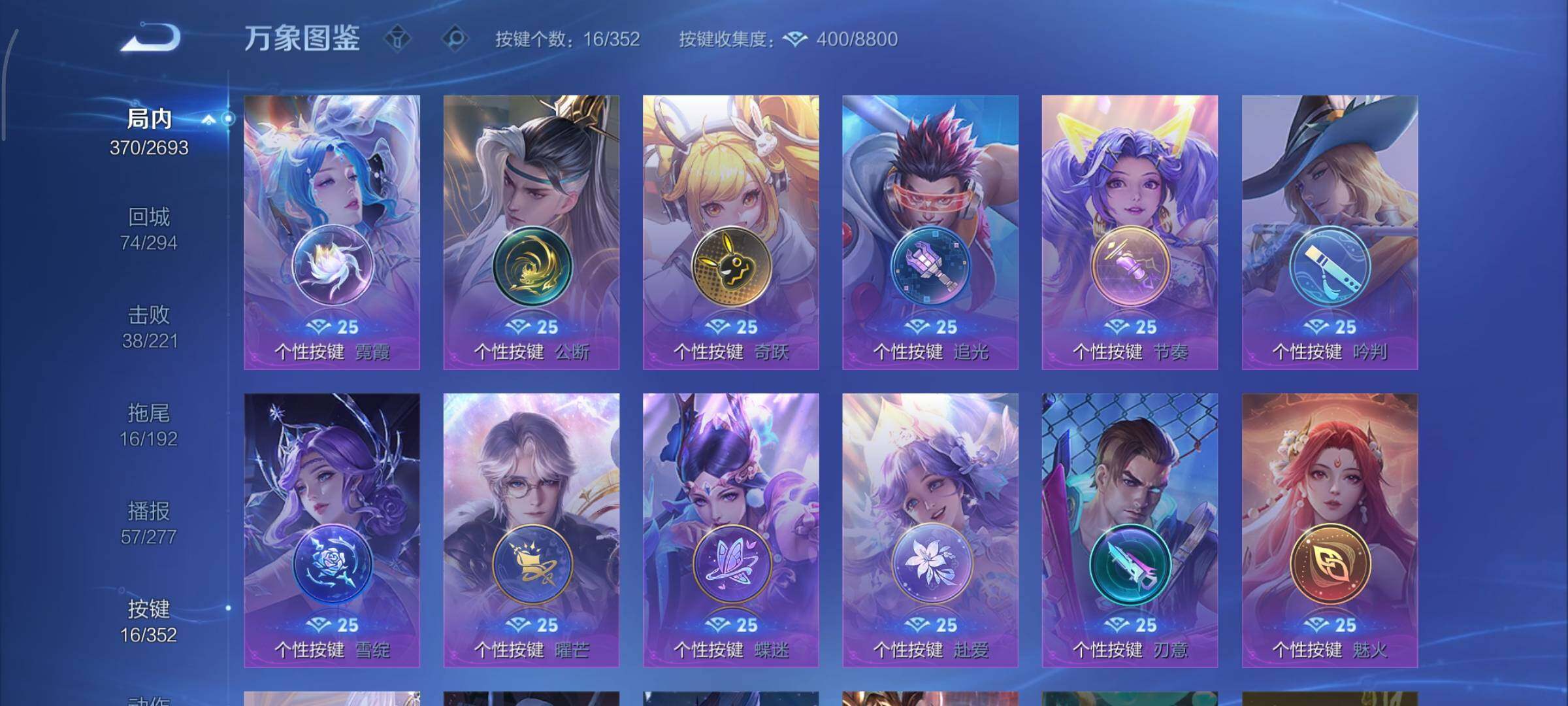 WZCMY3467944王者荣耀账号详情图17 WZCMY3467944王者荣耀账号详情图17