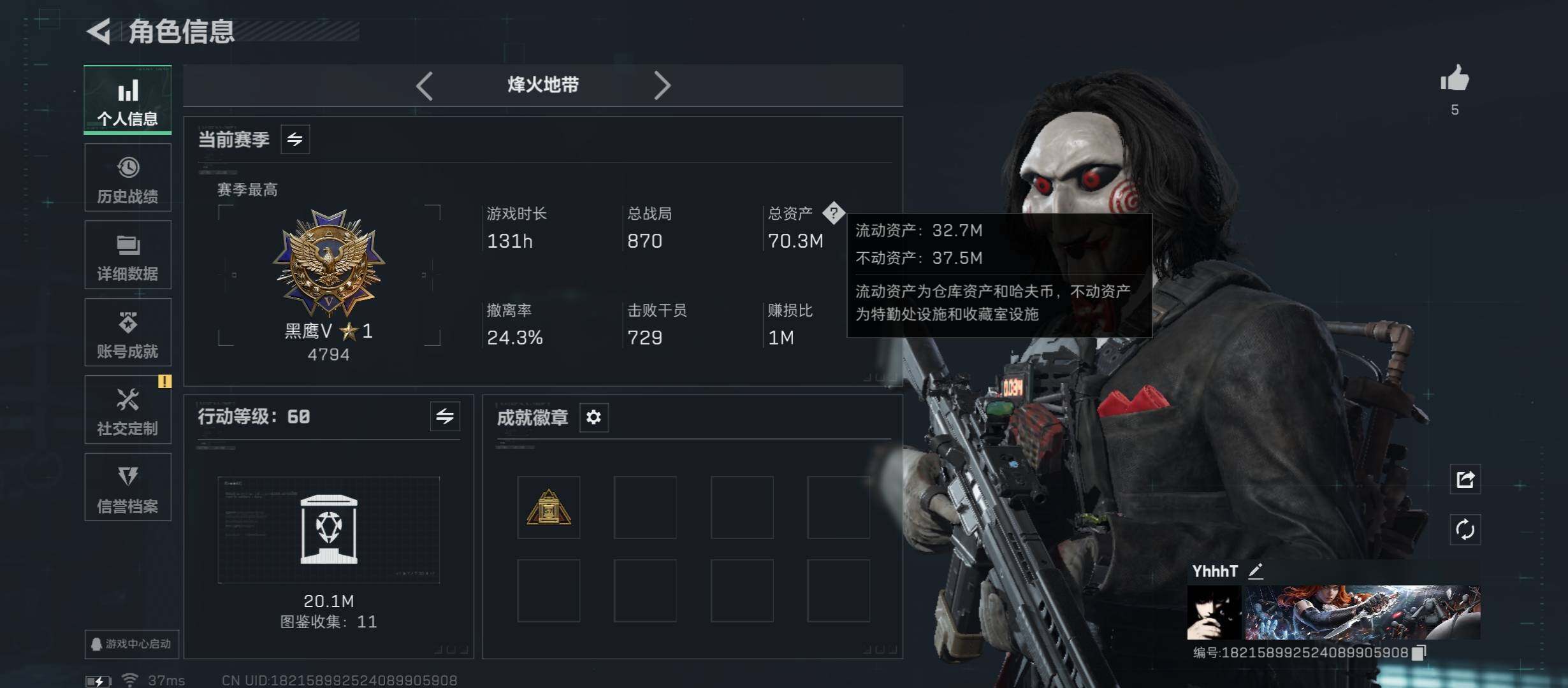 SJZCMW45403三角洲行动账号详情图3